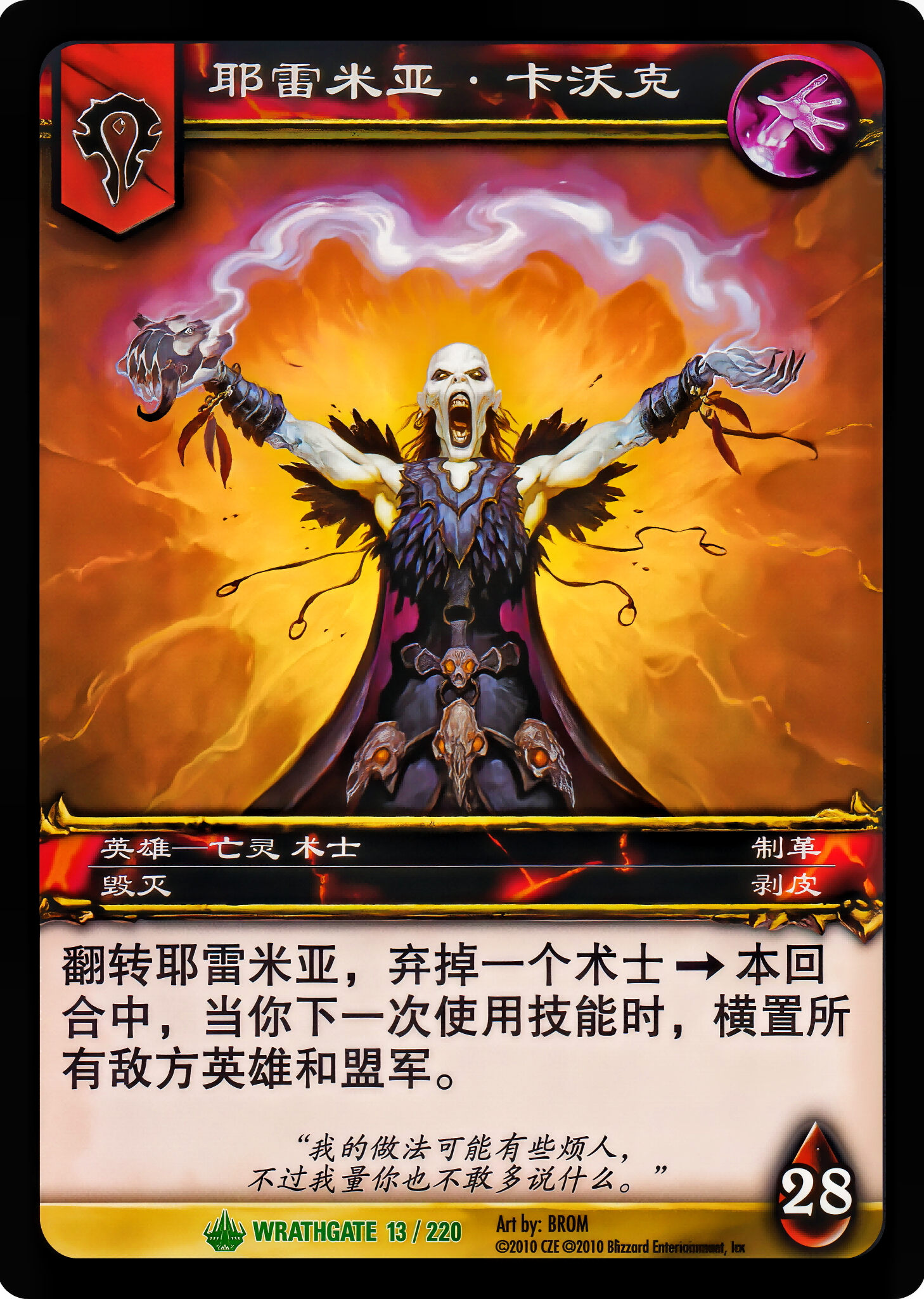 Jeremiah Karvok 中文图片