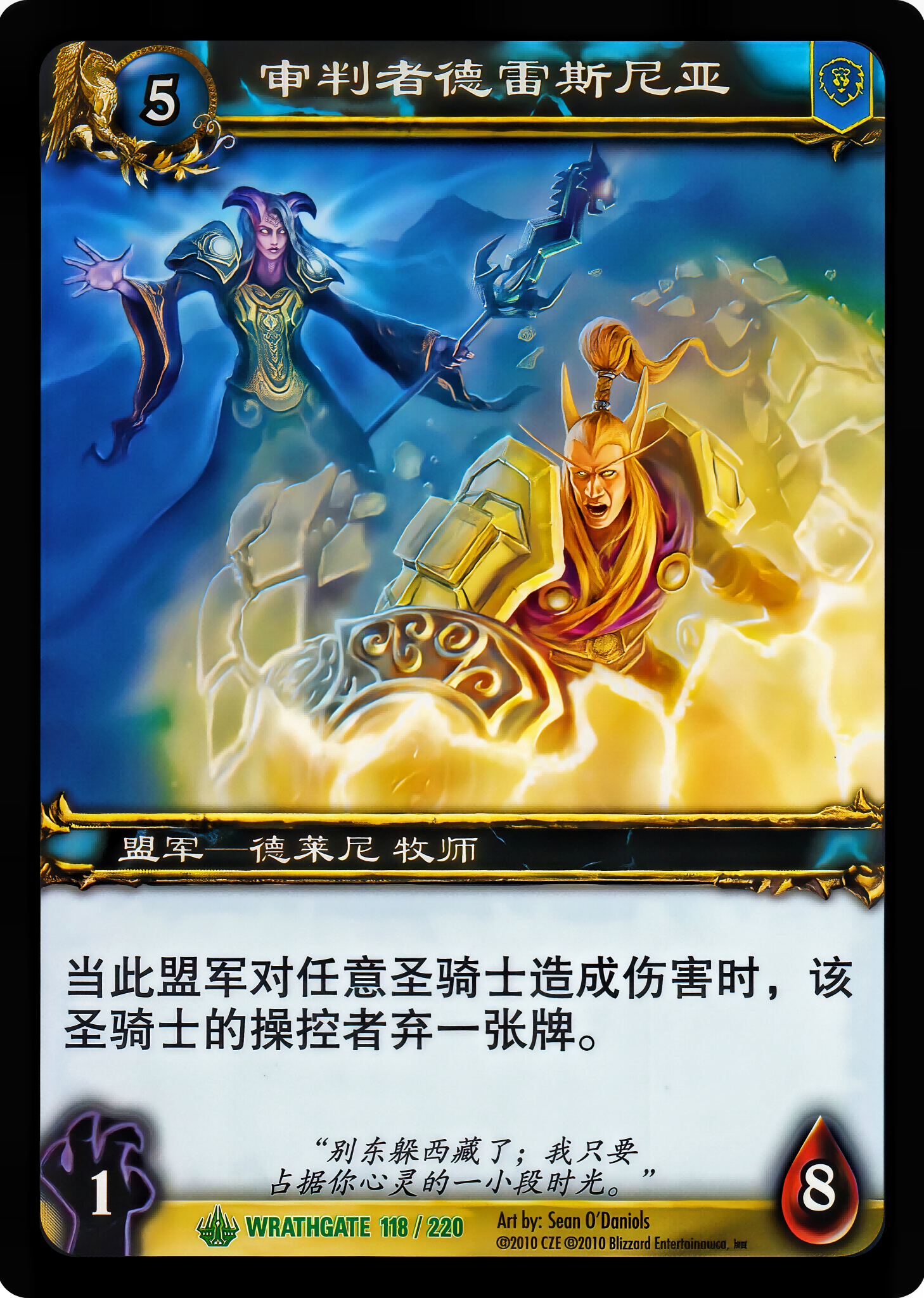 审判者德雷斯尼亚 中文图片