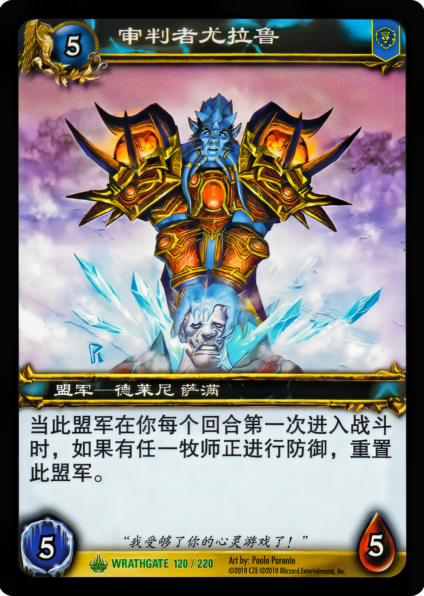 申判者尤拉鲁 中文图片