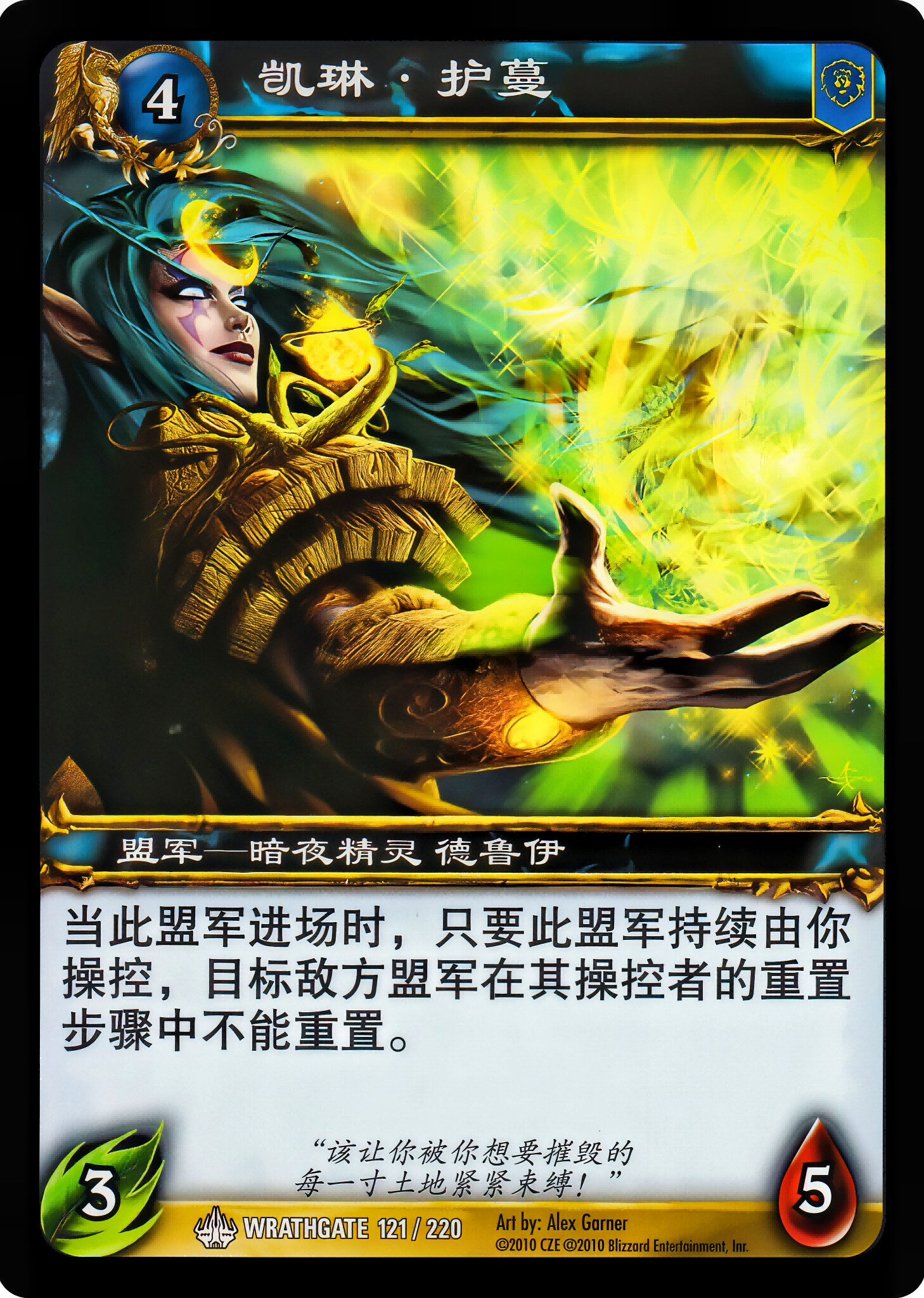 凯琳.护蔓 中文图片