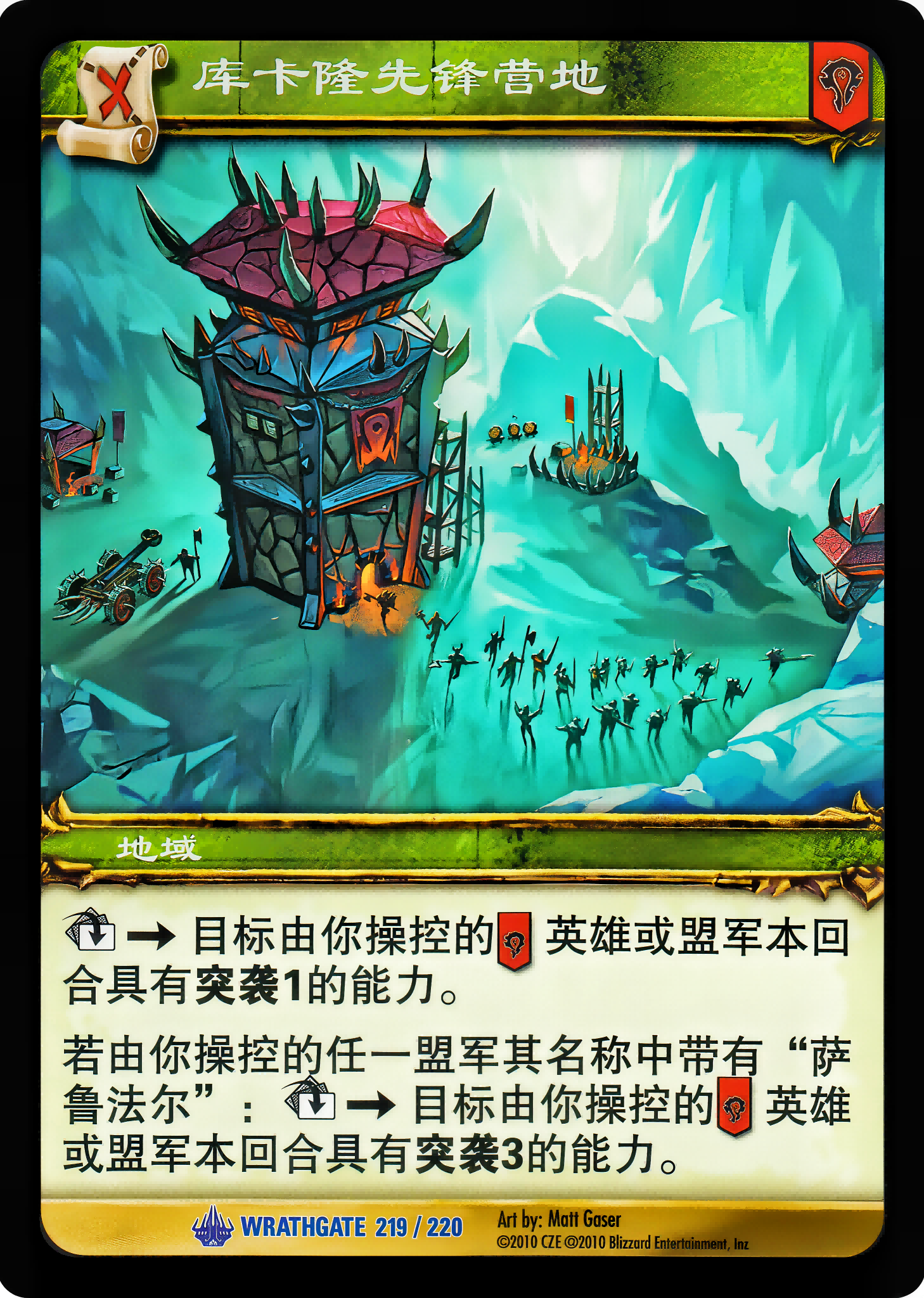库卡隆先锋营地 中文图片