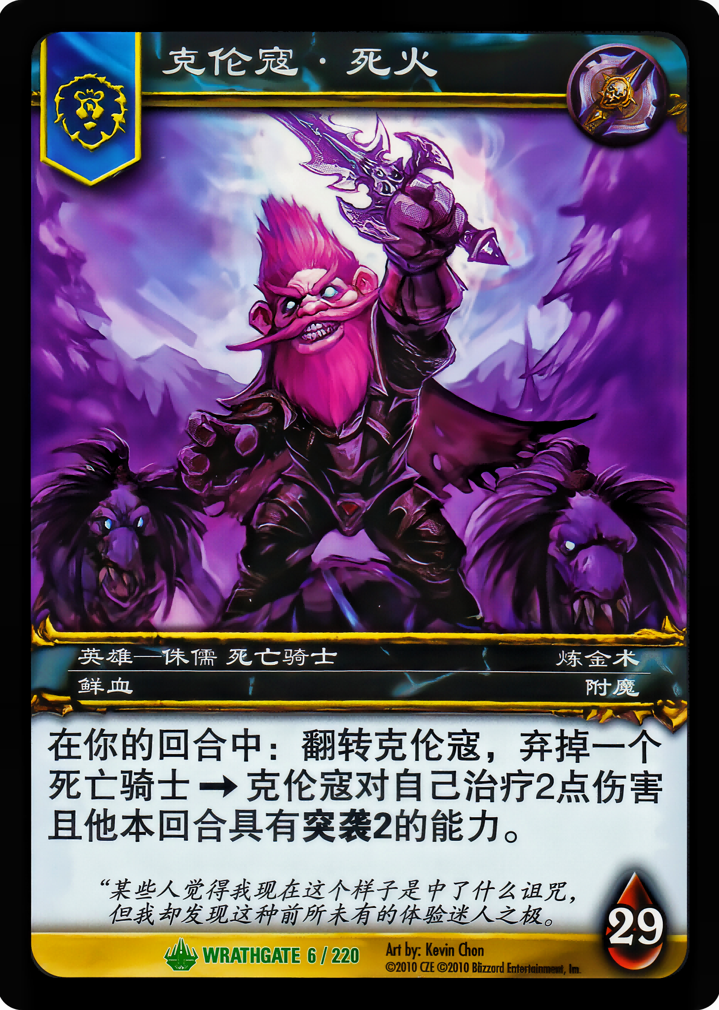 克伦寇.死火 中文图片