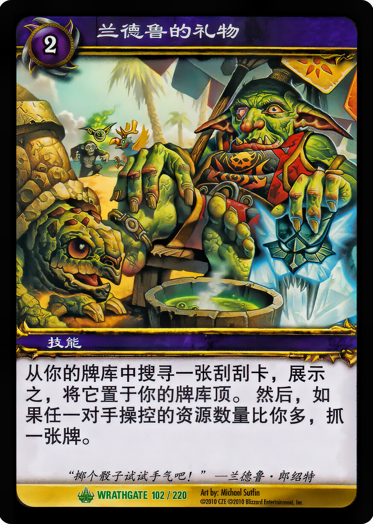 兰德鲁的礼物 中文图片