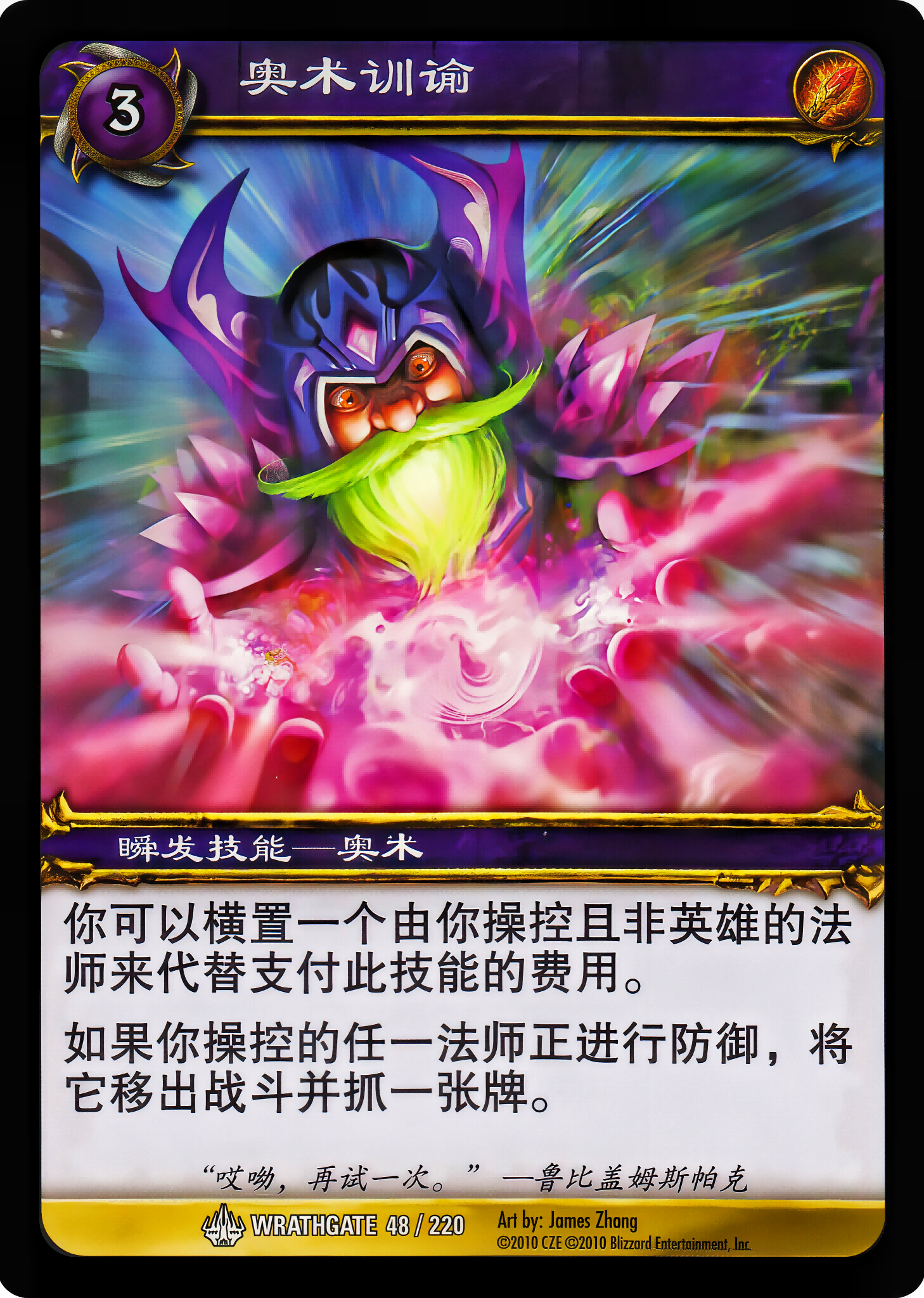 Lesson of the Arcane 中文图片