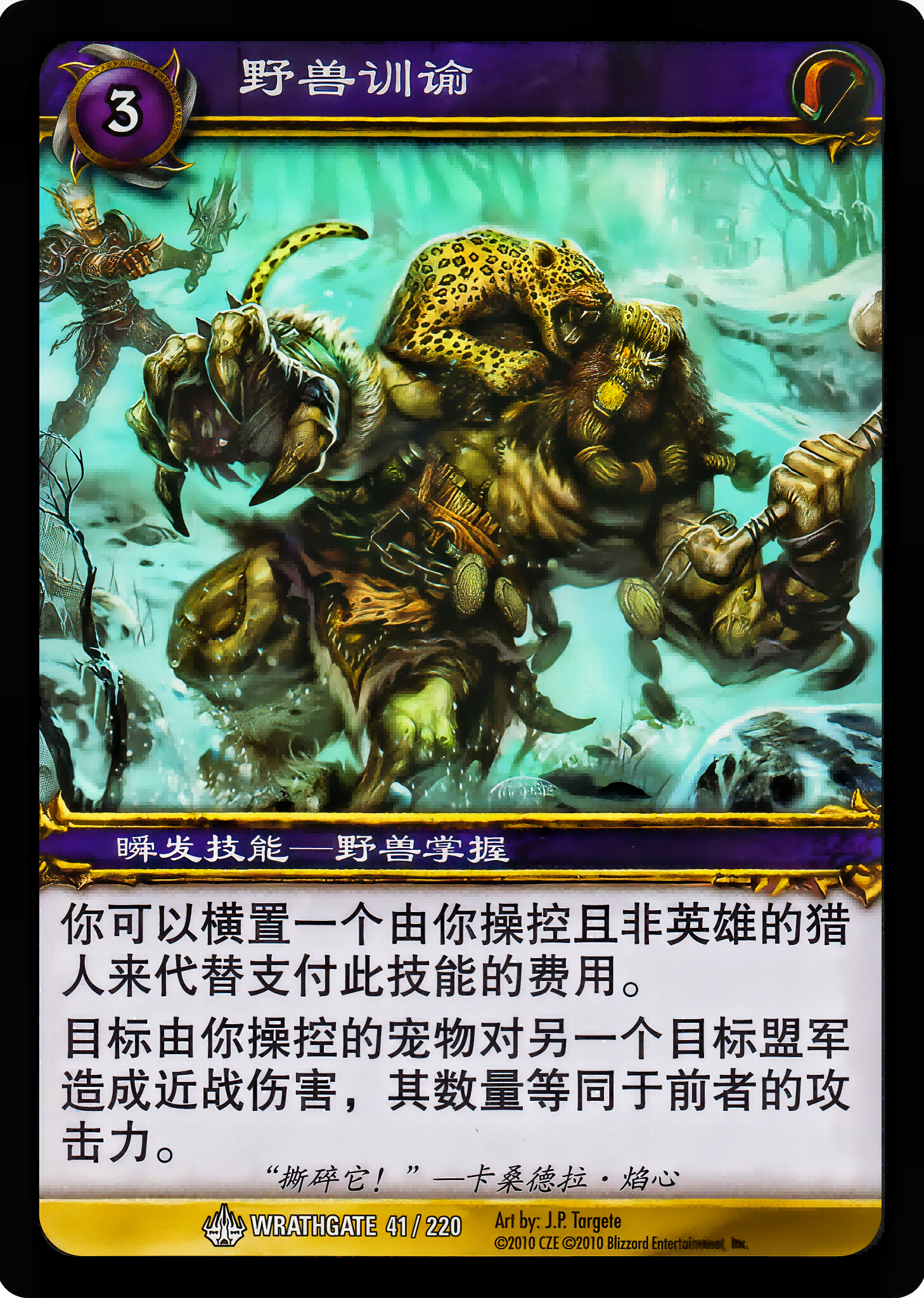 Lesson of the Beast 中文图片
