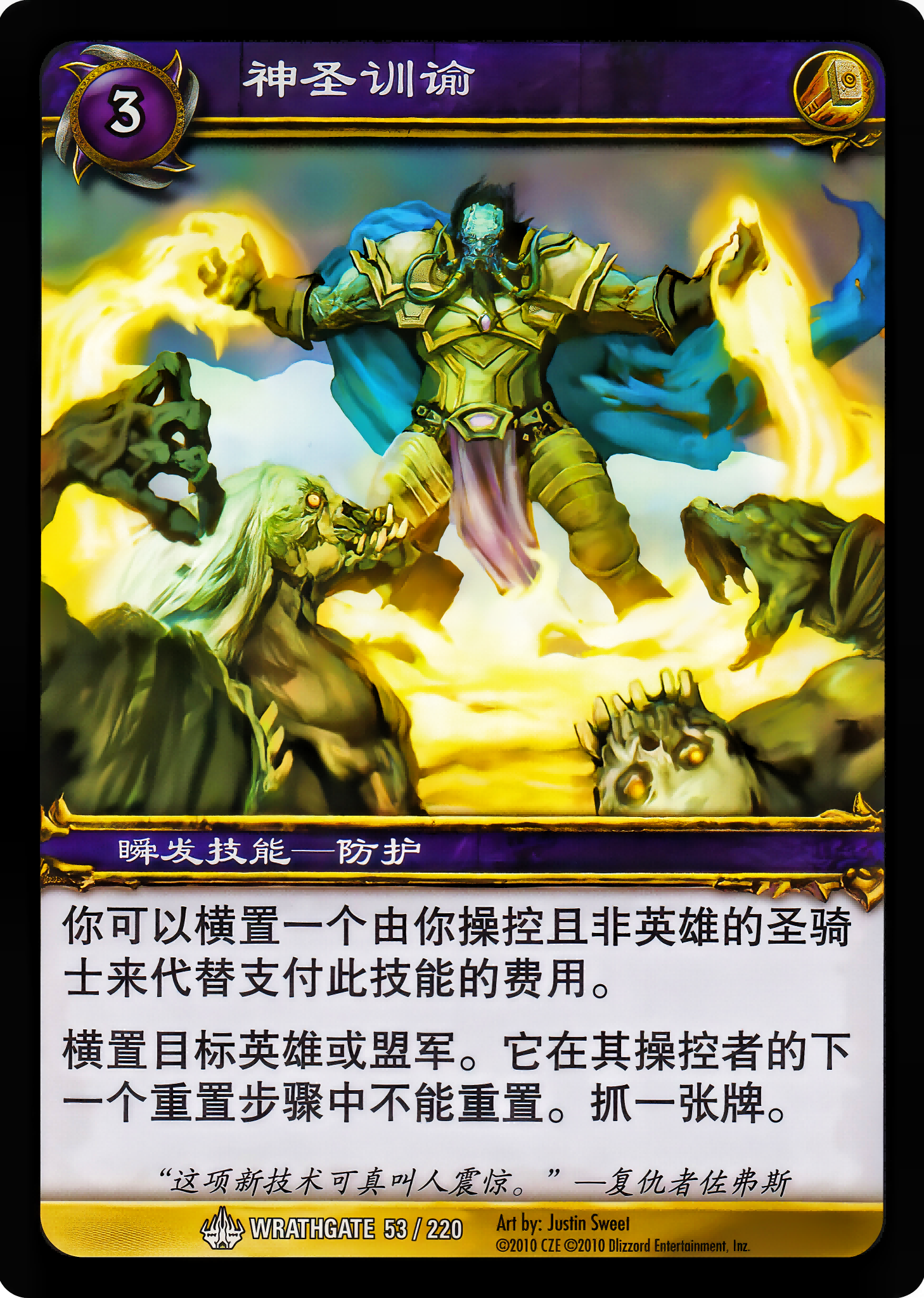 Lesson of the Divine 中文图片