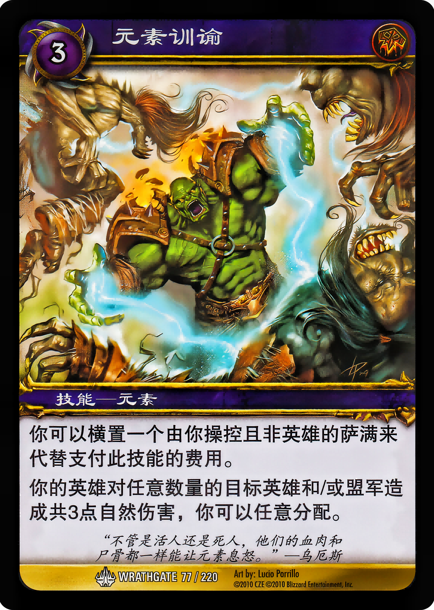 Lesson of the Elements 中文图片