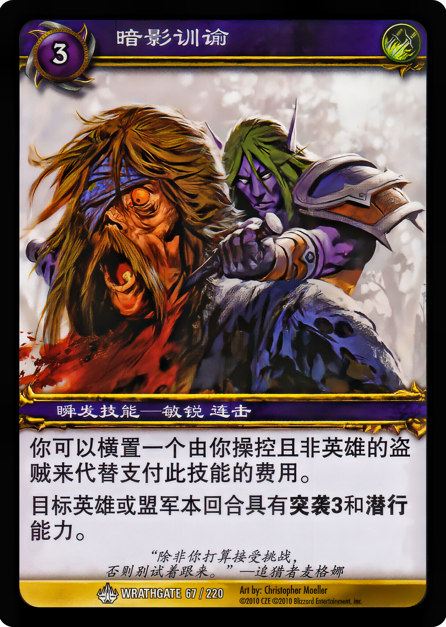 Lesson of the Shadow 中文图片