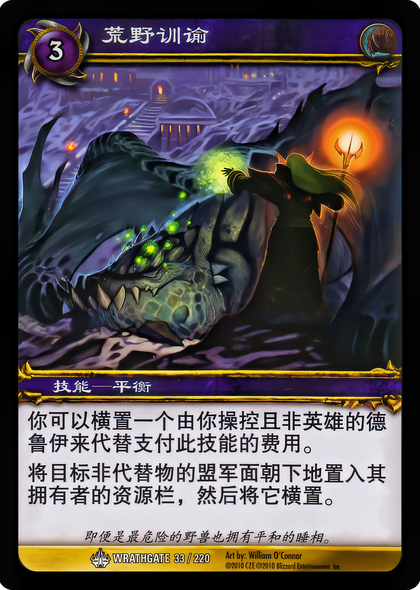 Lesson of the Wild 中文图片