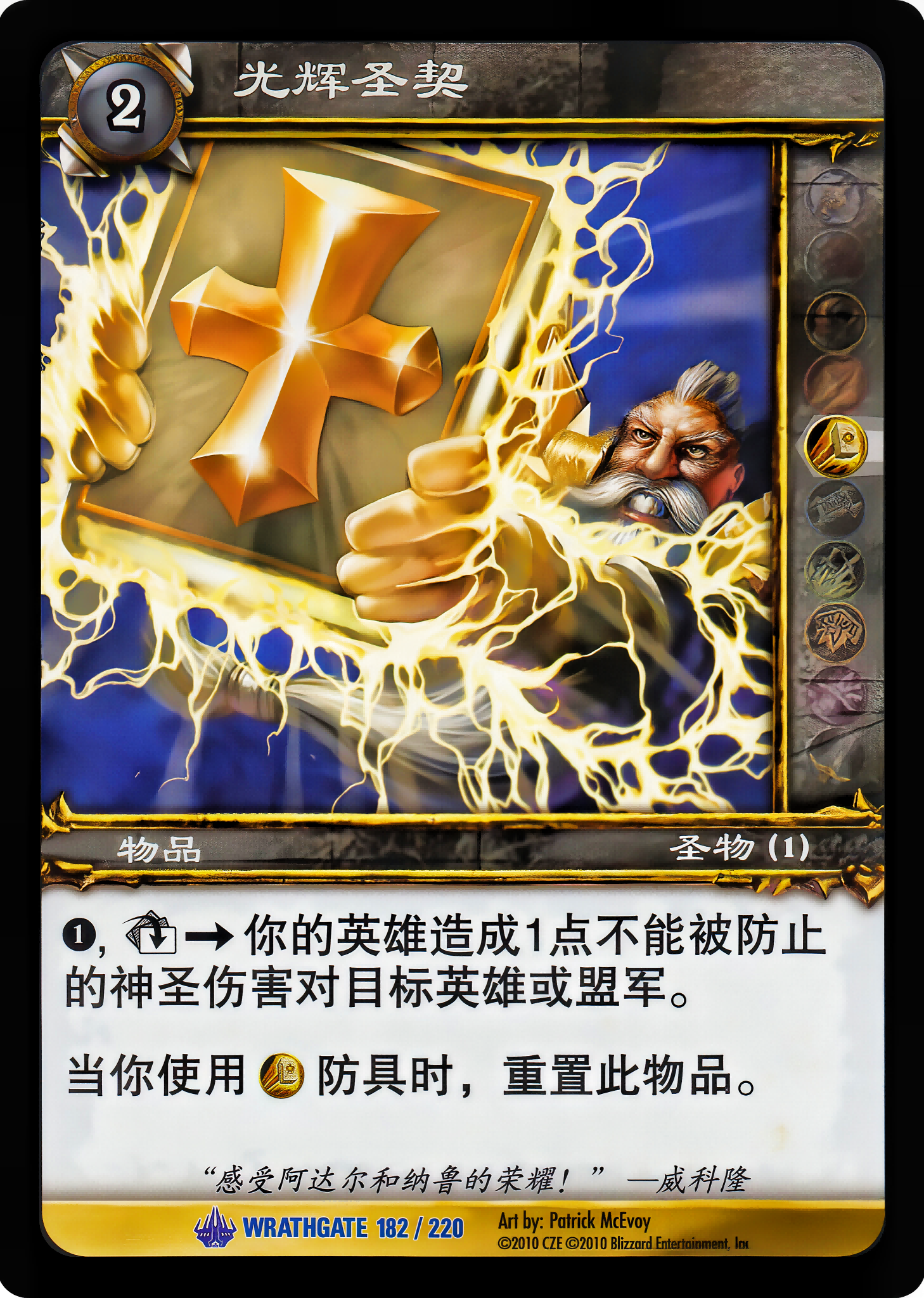 光辉圣契 中文图片