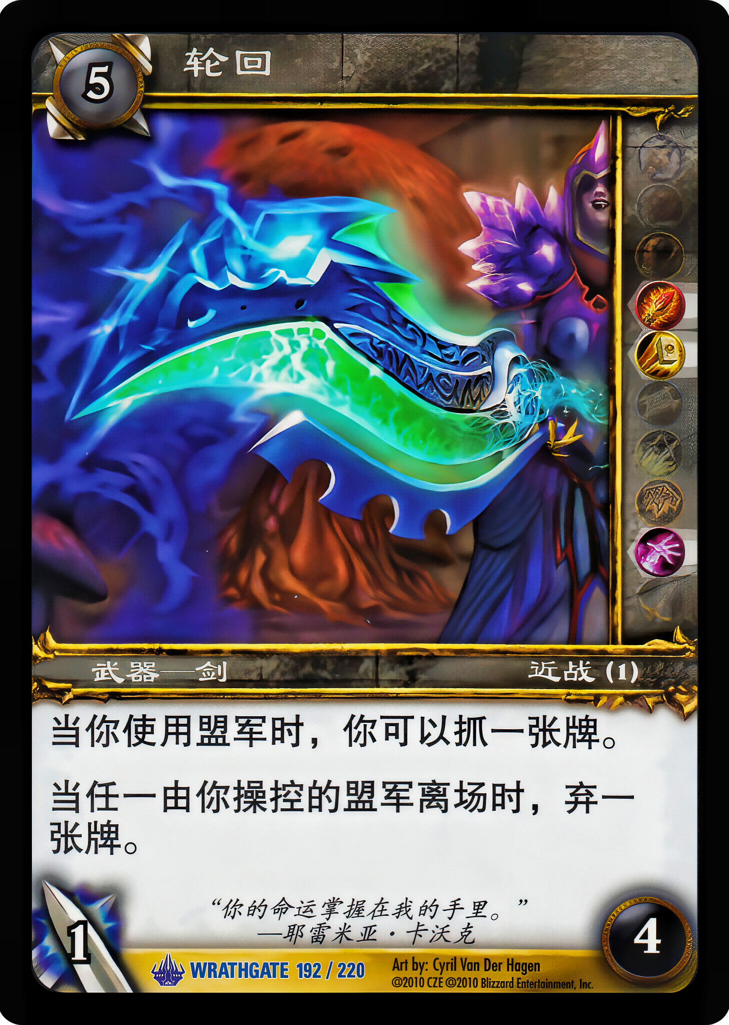 轮回 中文图片