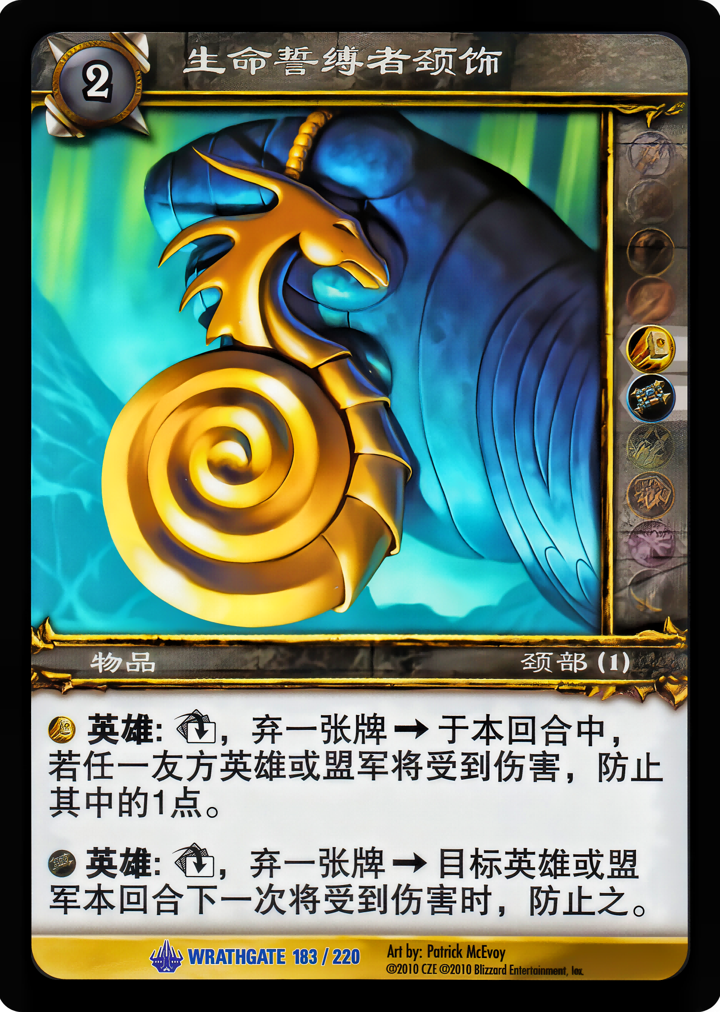 生命誓缚者颈饰 中文图片