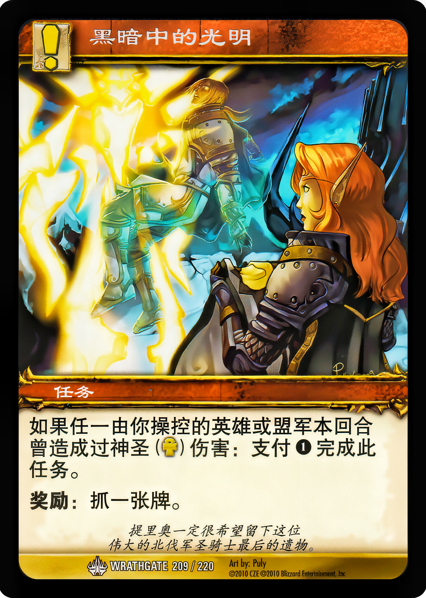 黑暗中的光明 中文图片