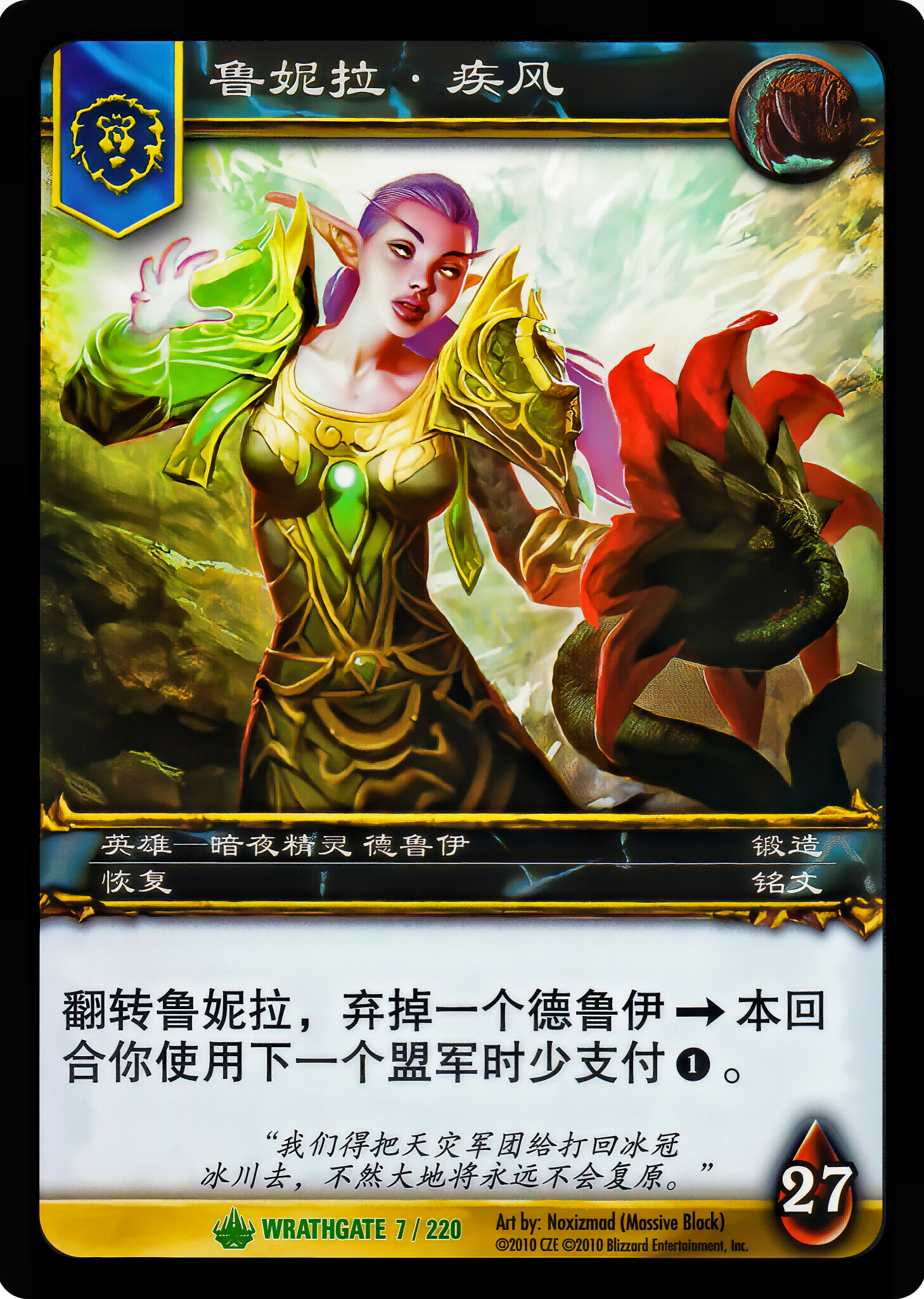 鲁妮拉疾风 中文图片