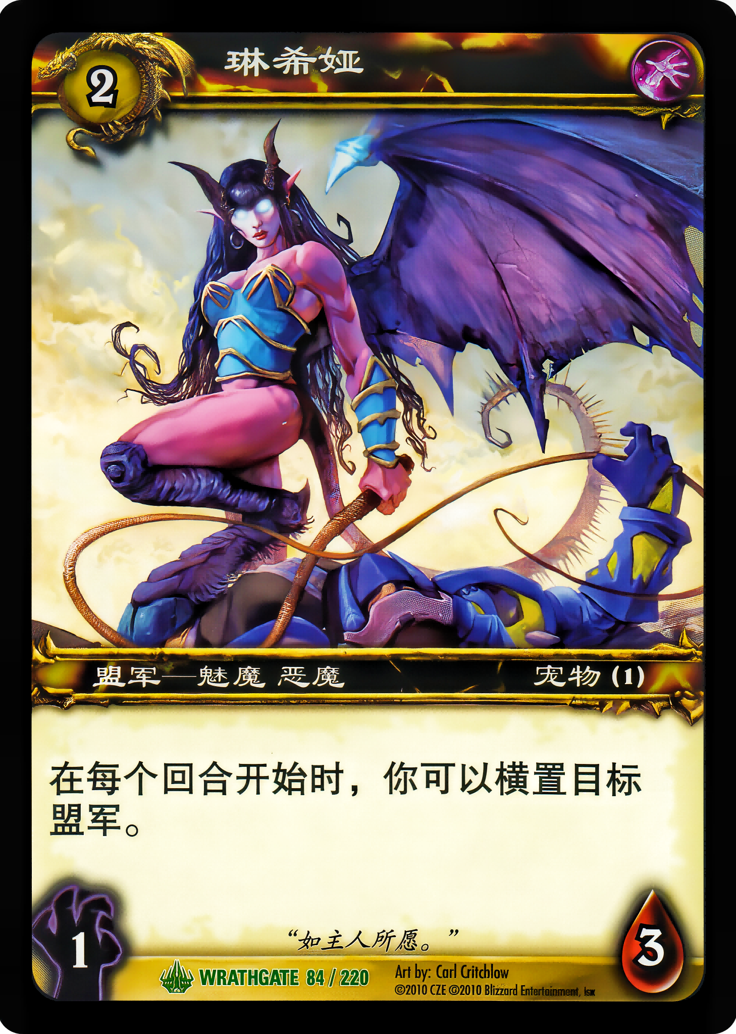 琳希娅 中文图片