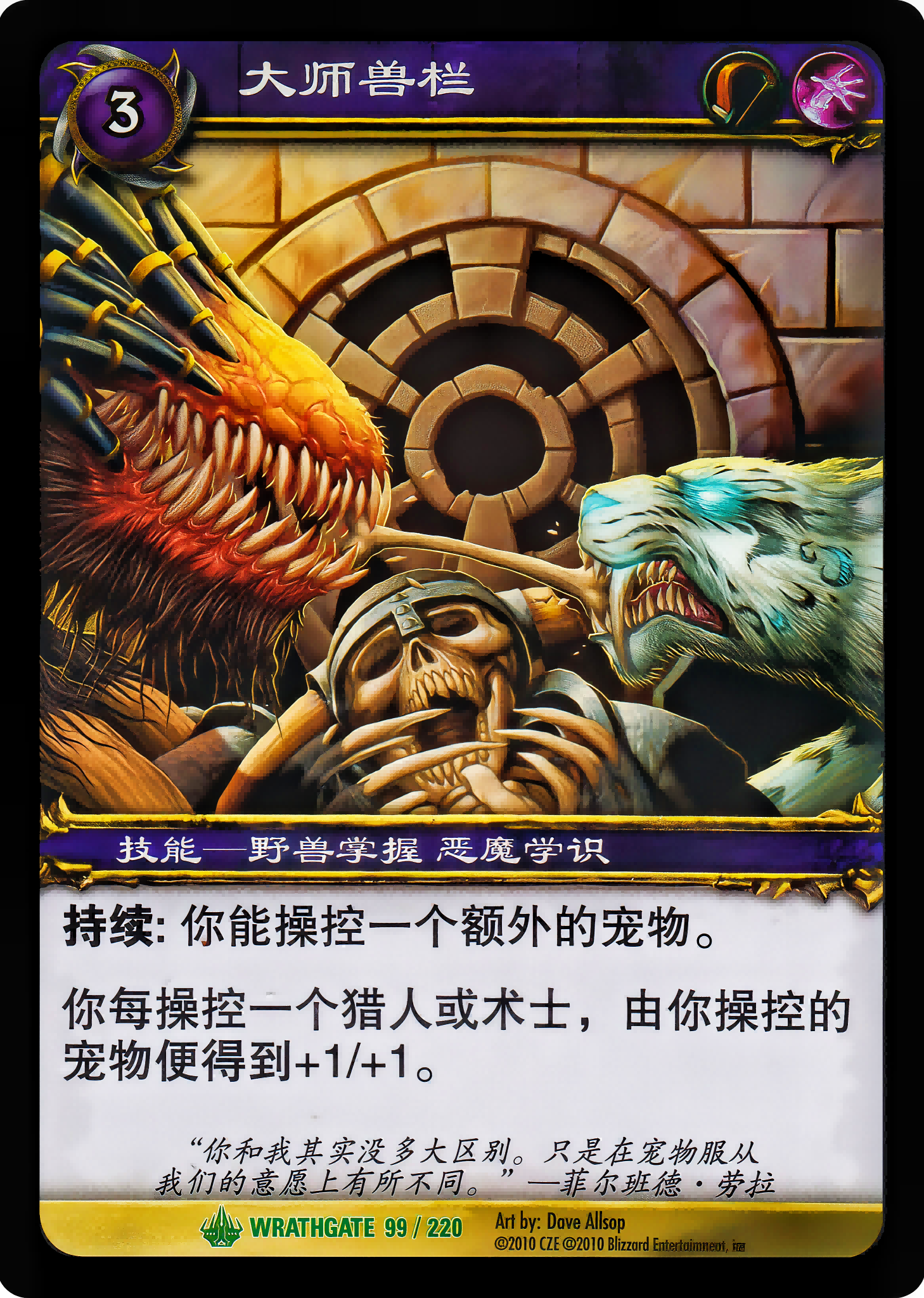 Master's Stable 中文图片