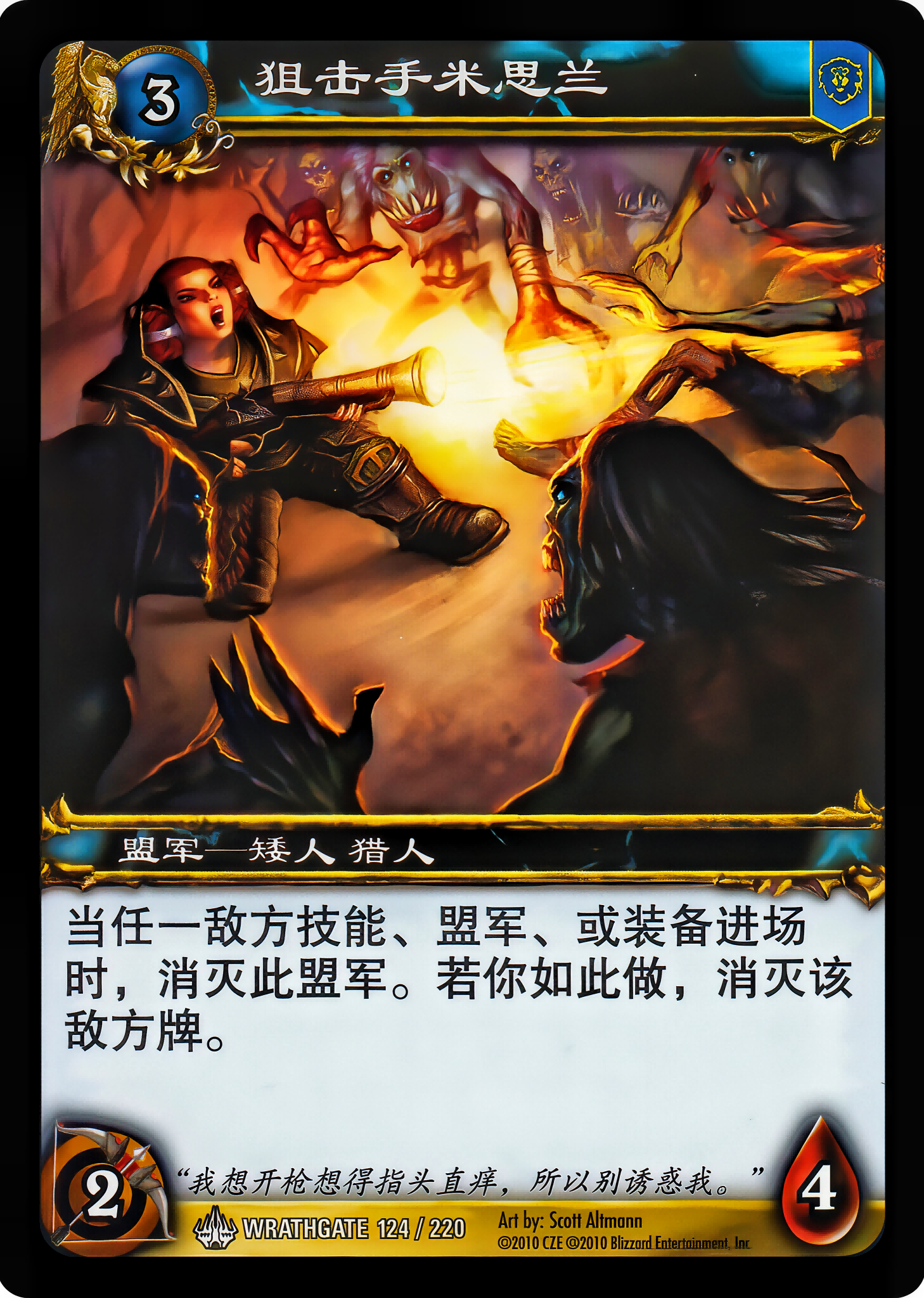 狙击手米思兰 中文图片