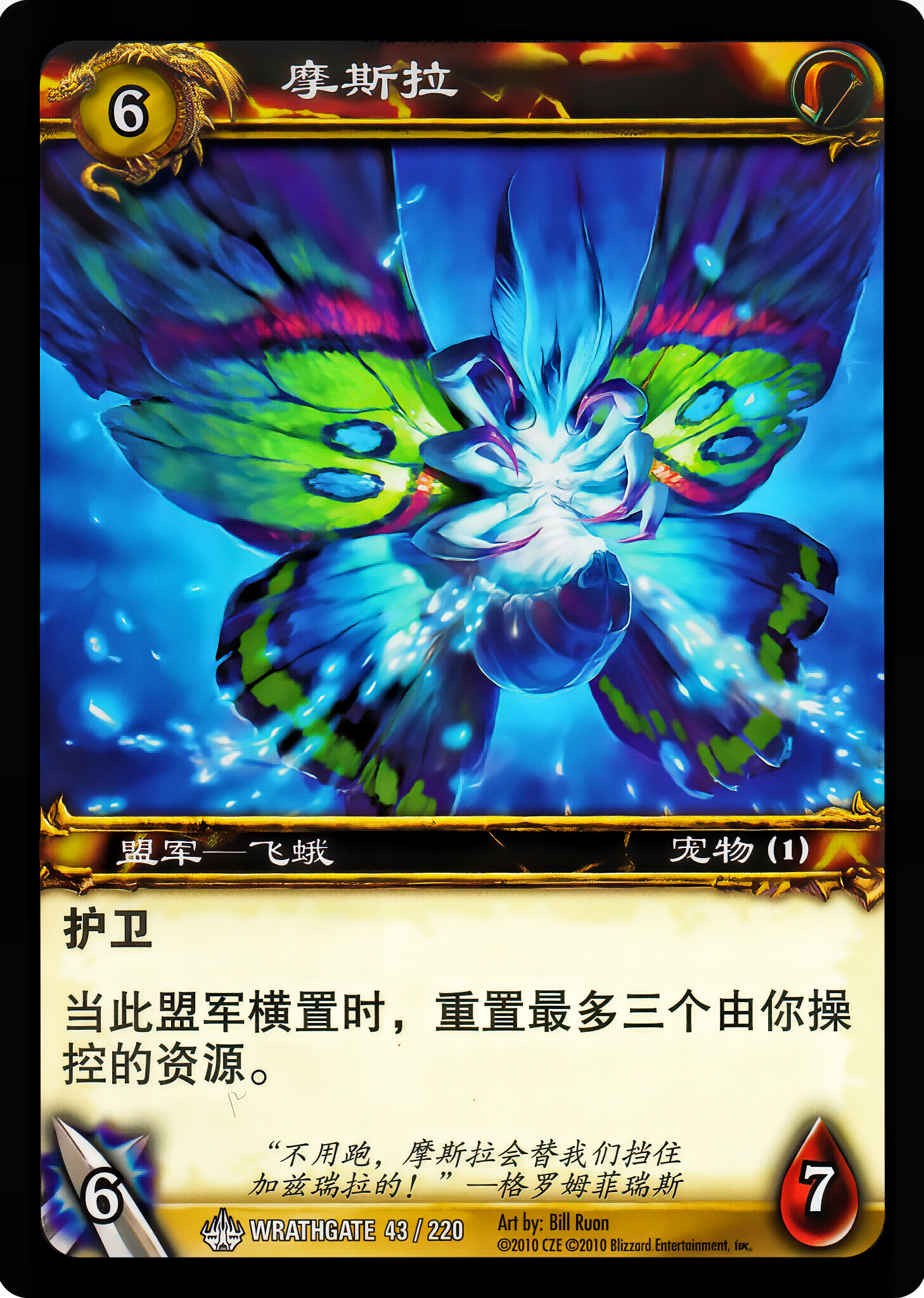 Mothra 中文图片