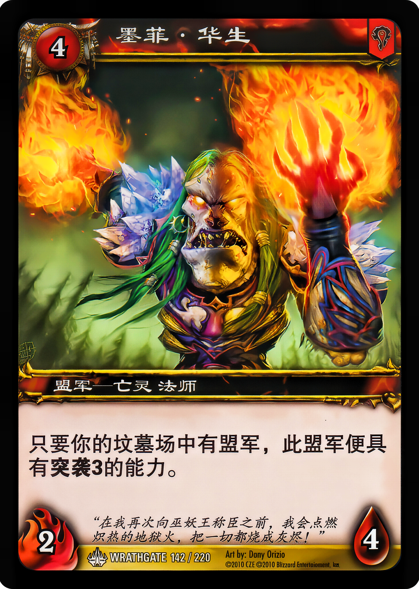 墨菲·华生 中文图片