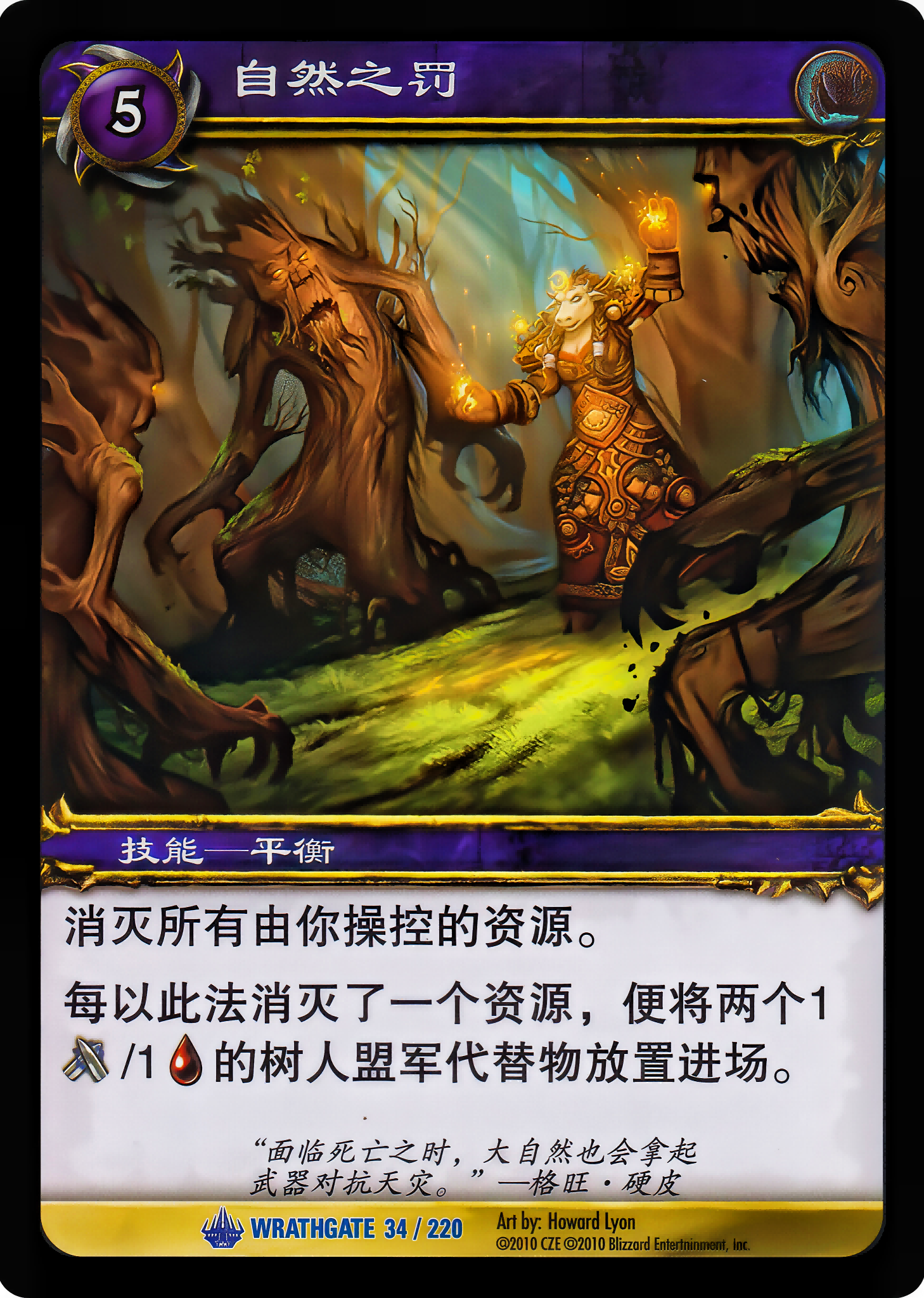 Nature's Vengeance 中文图片