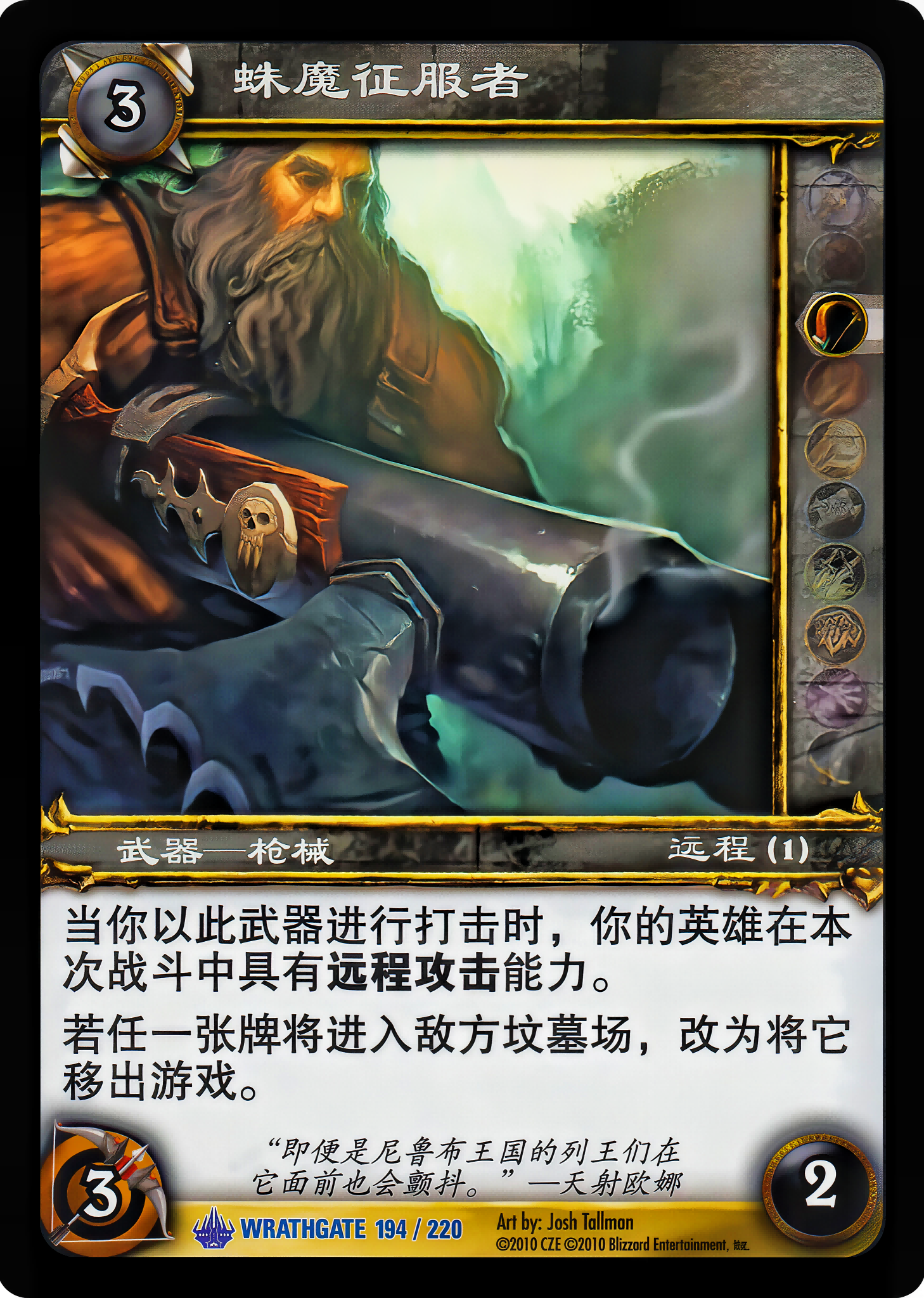 蛛魔征服者 中文图片
