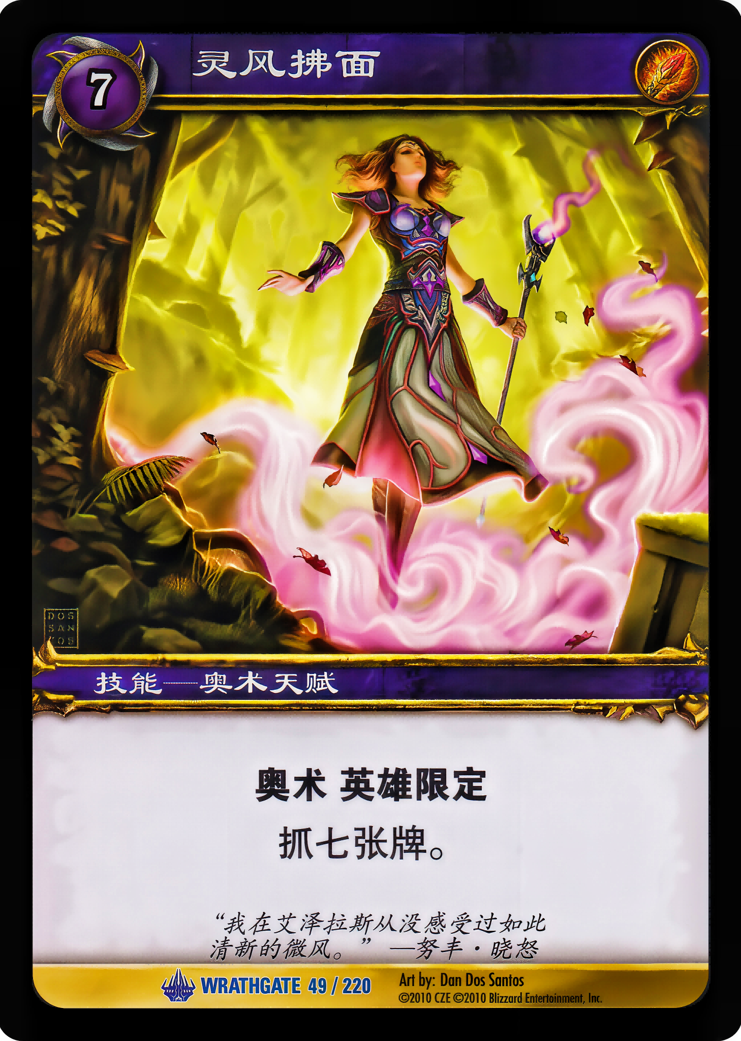 Netherwind Presence 中文图片