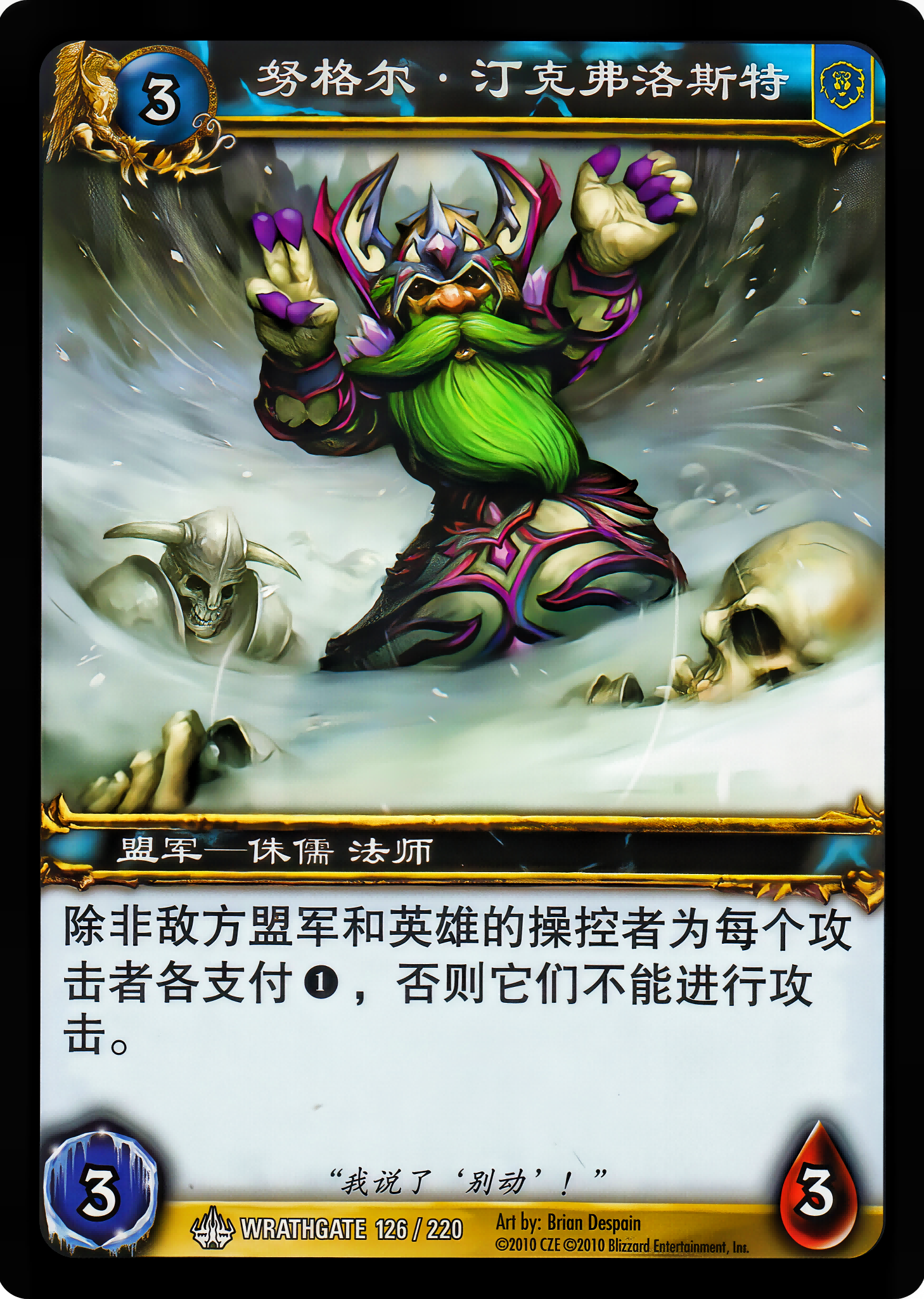努格尔·汀克弗洛斯特 中文图片