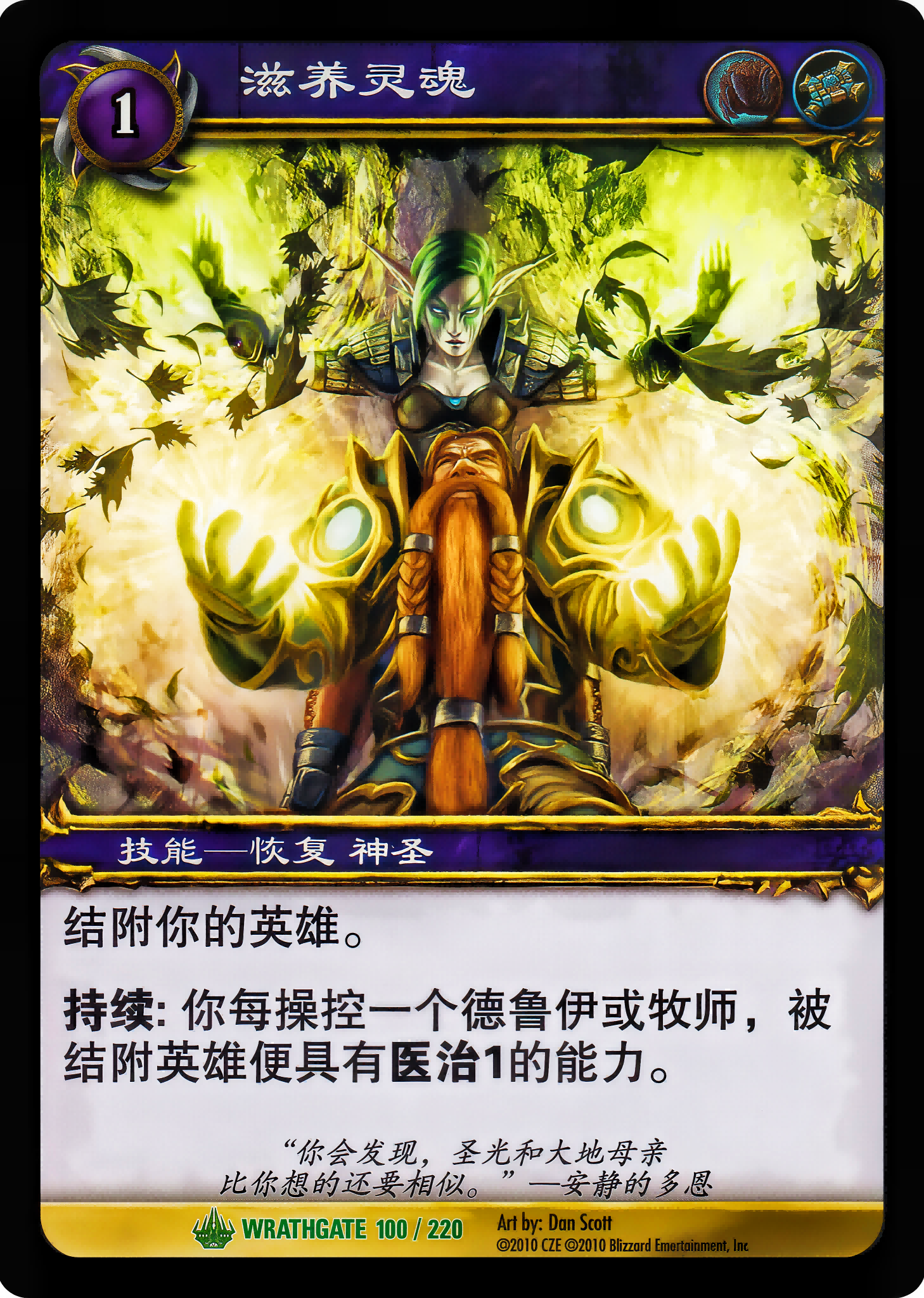 滋养灵魂 中文图片