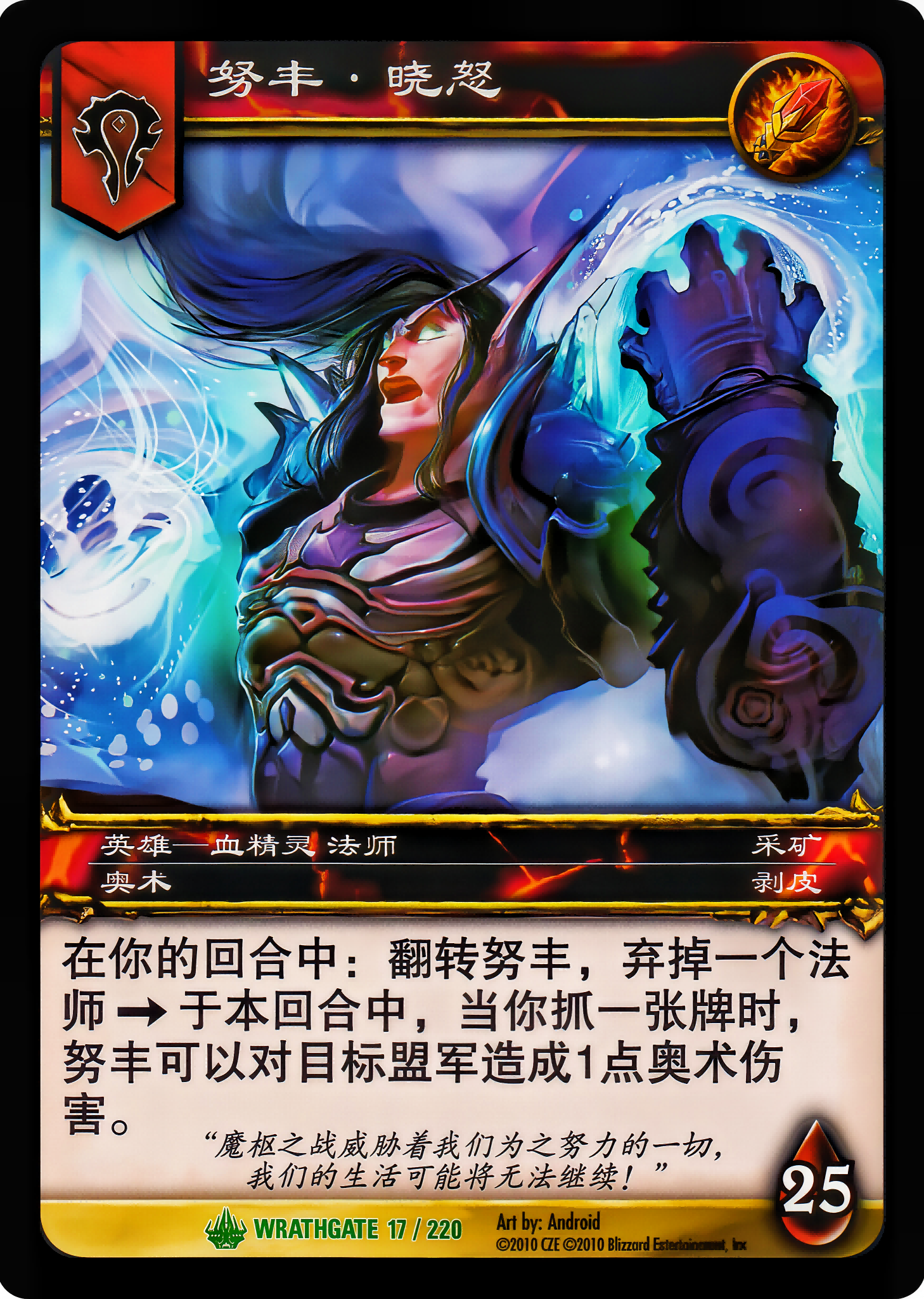 Nuvon Dawnfury 中文图片