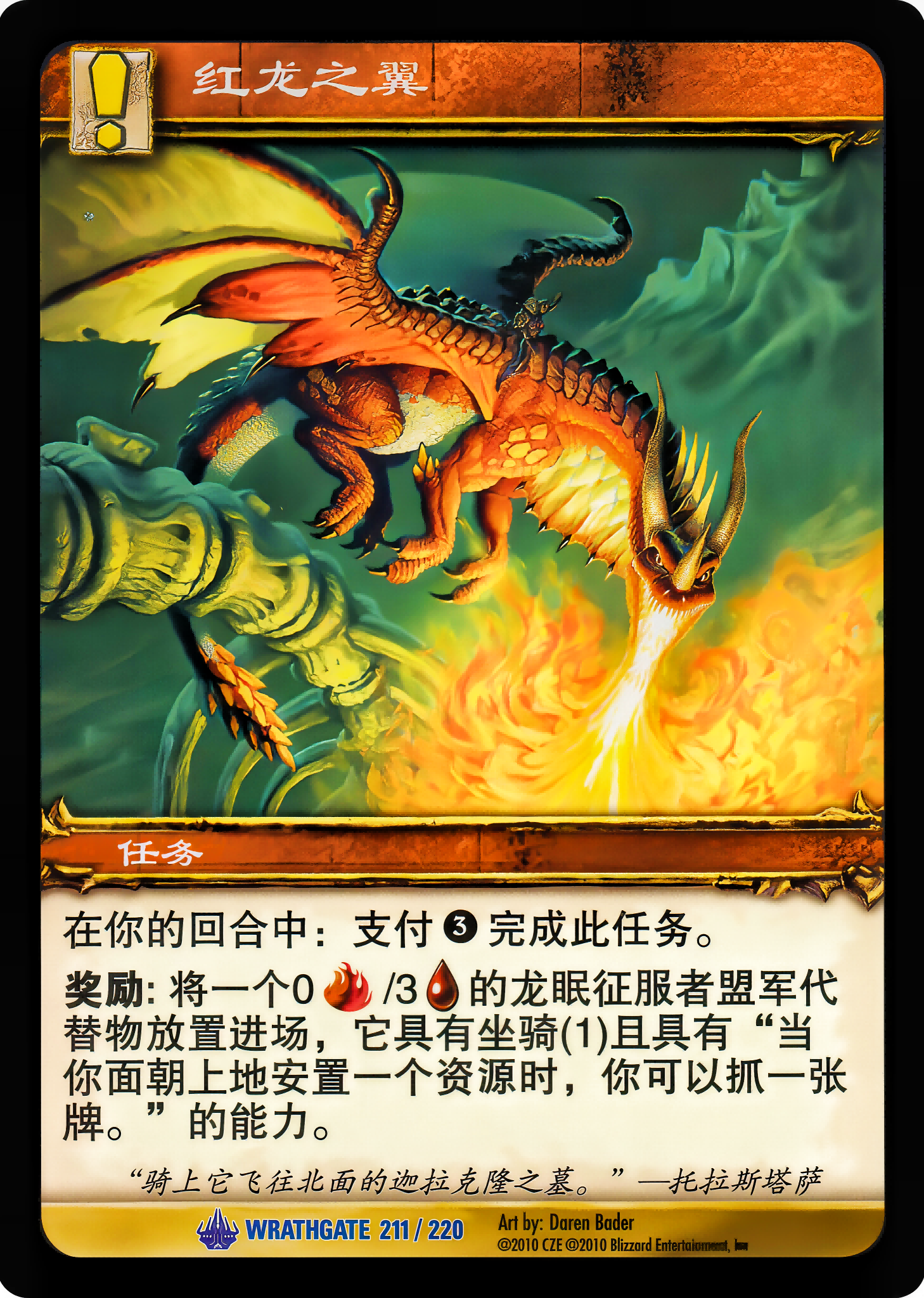 On Ruby Wings 中文图片