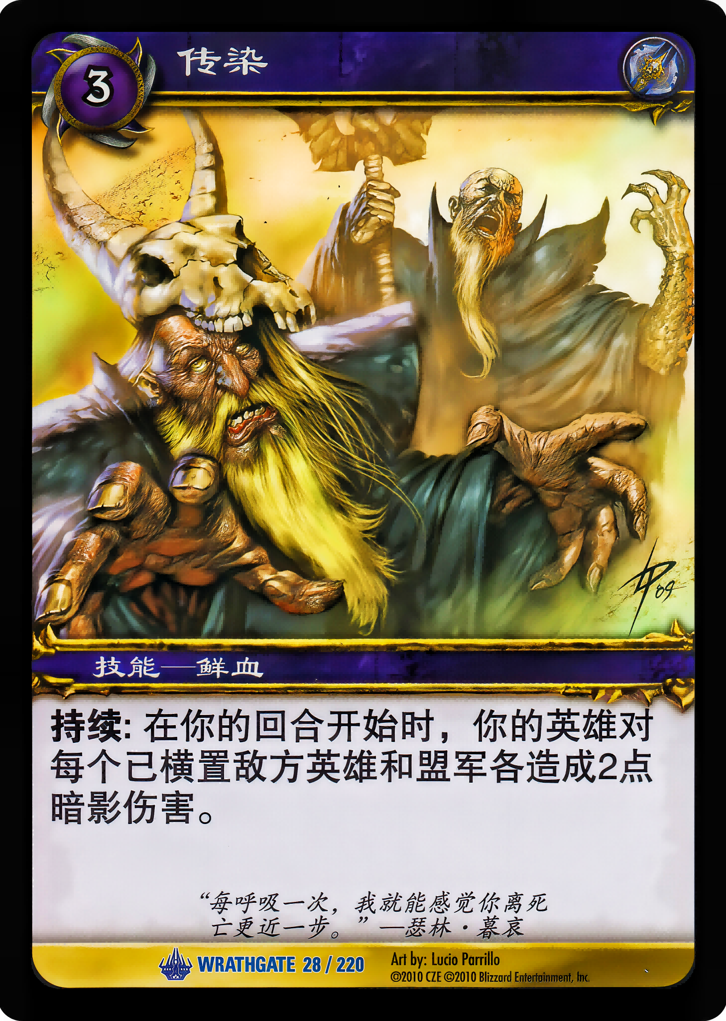 Pestilence 中文图片