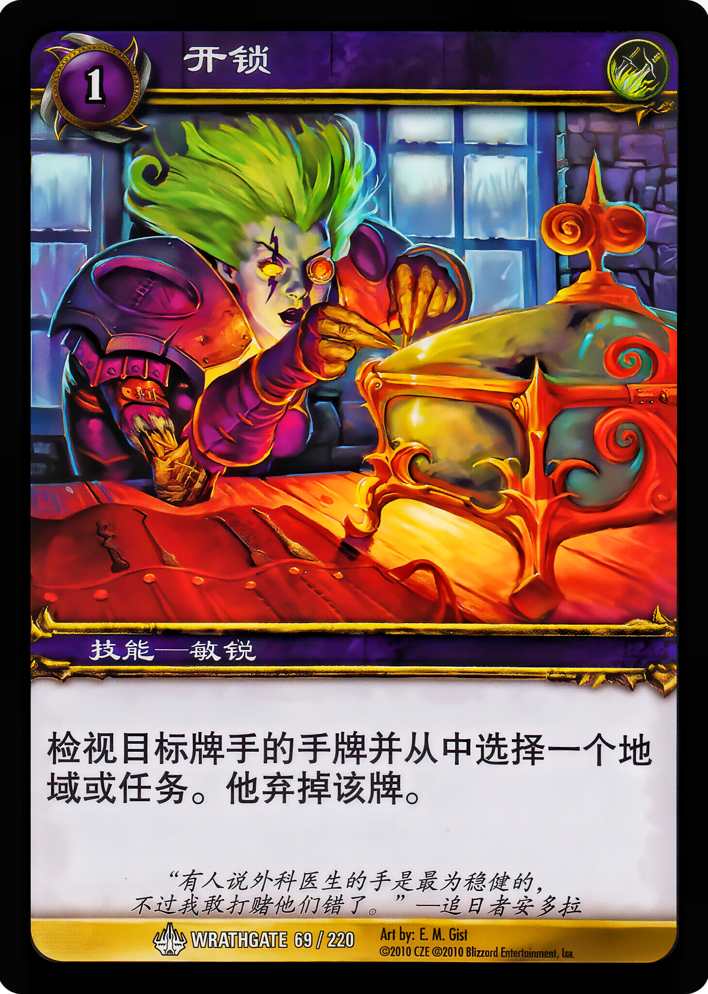 Pick Lock 中文图片