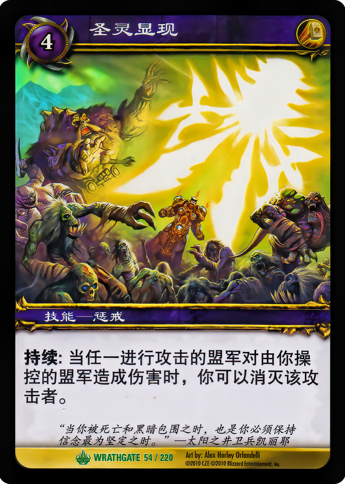 Presence of the Divine 中文图片