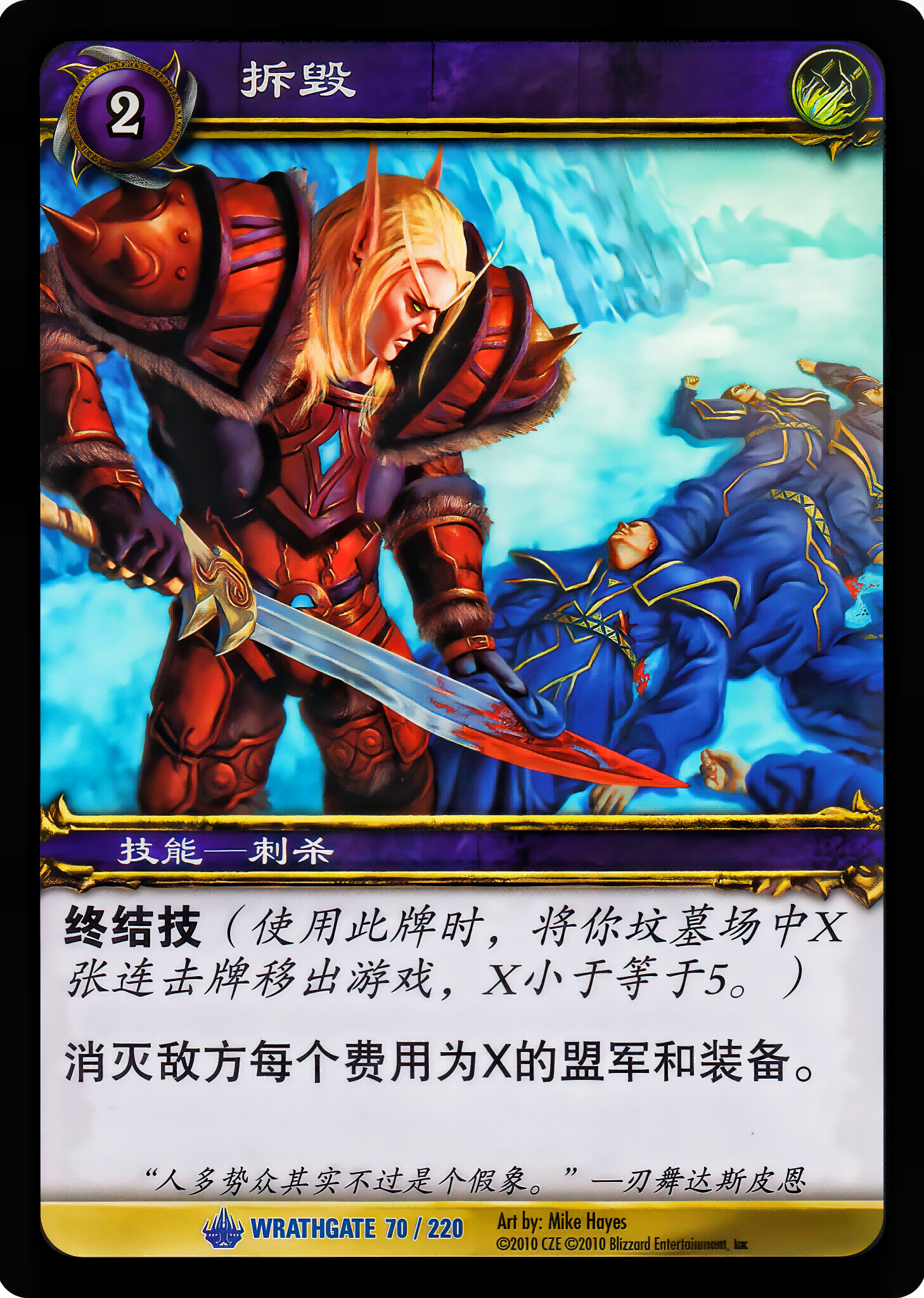 拆毁 中文图片