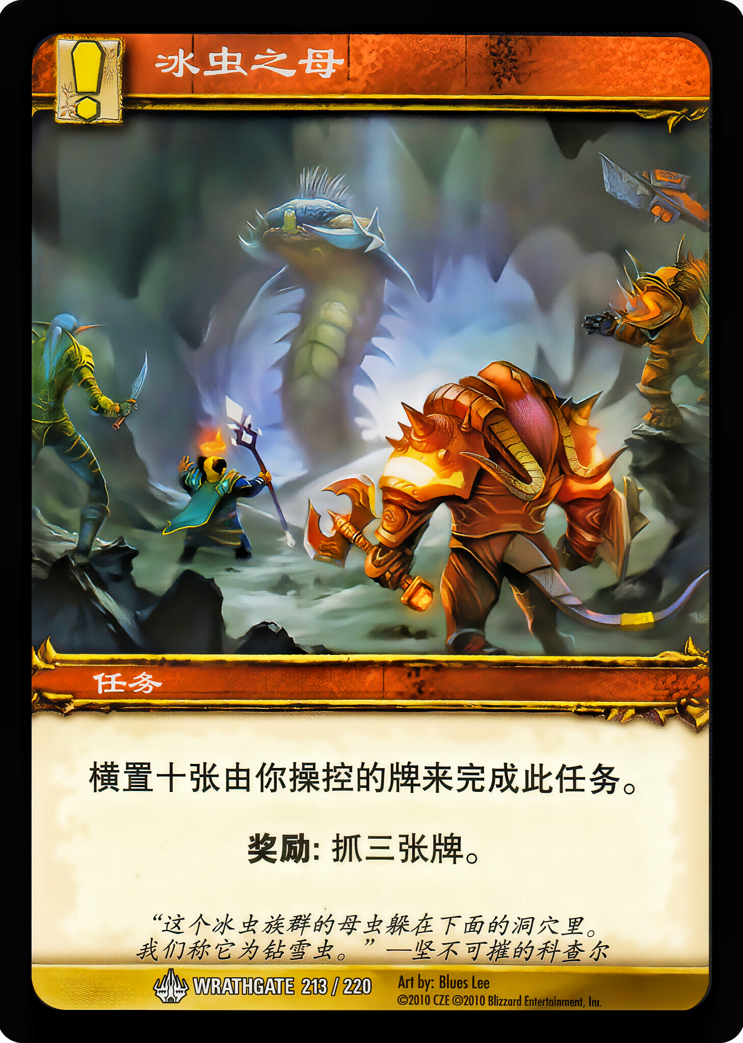 Really Big Worm 中文图片