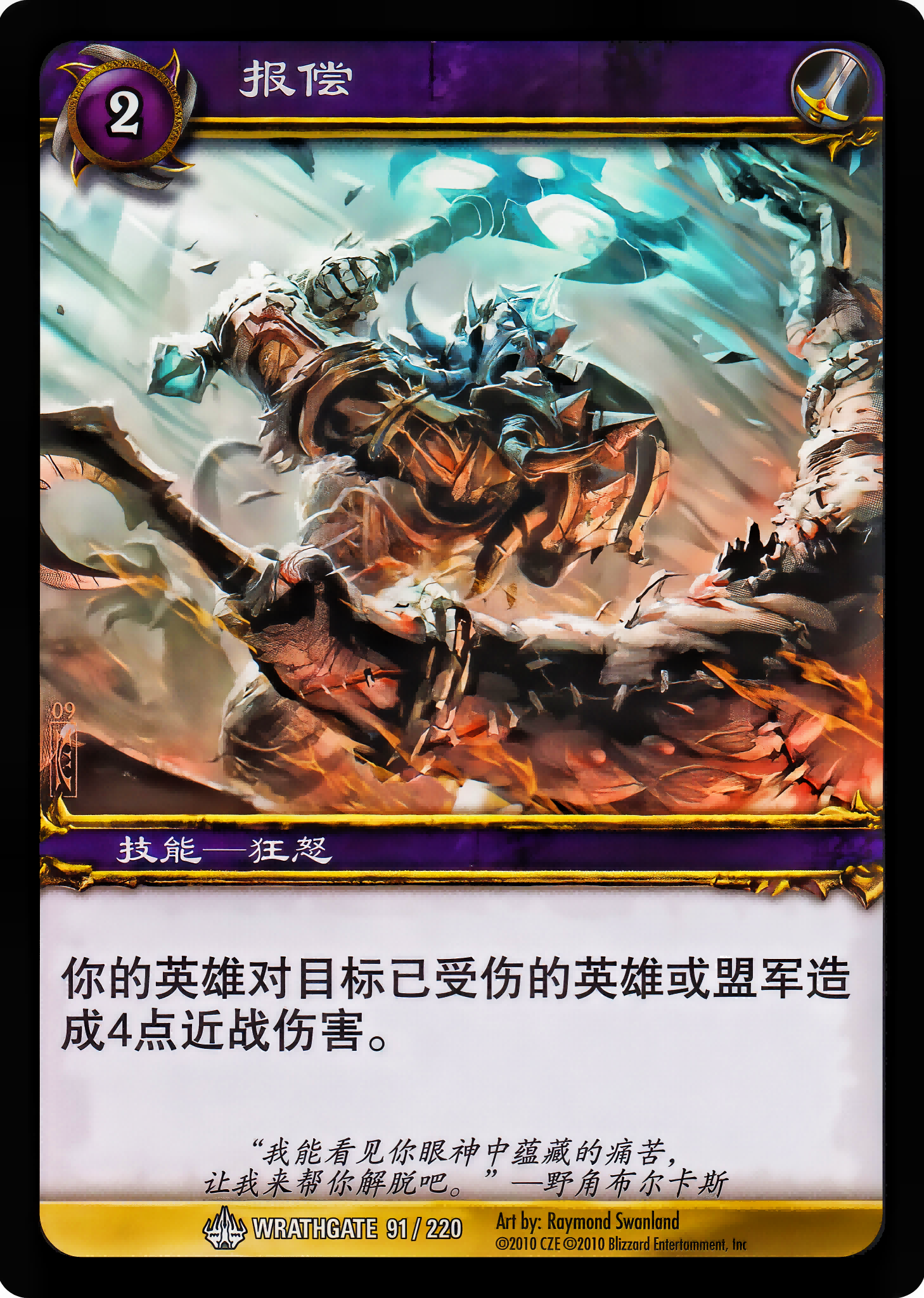 Requite 中文图片