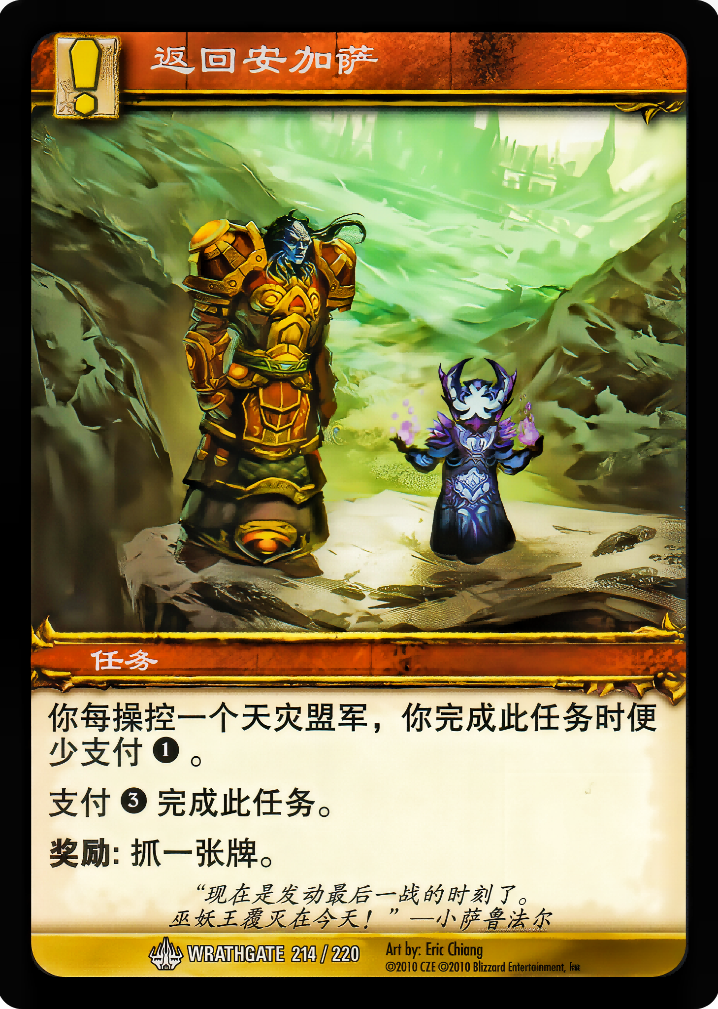 Return to Angrathar 中文图片