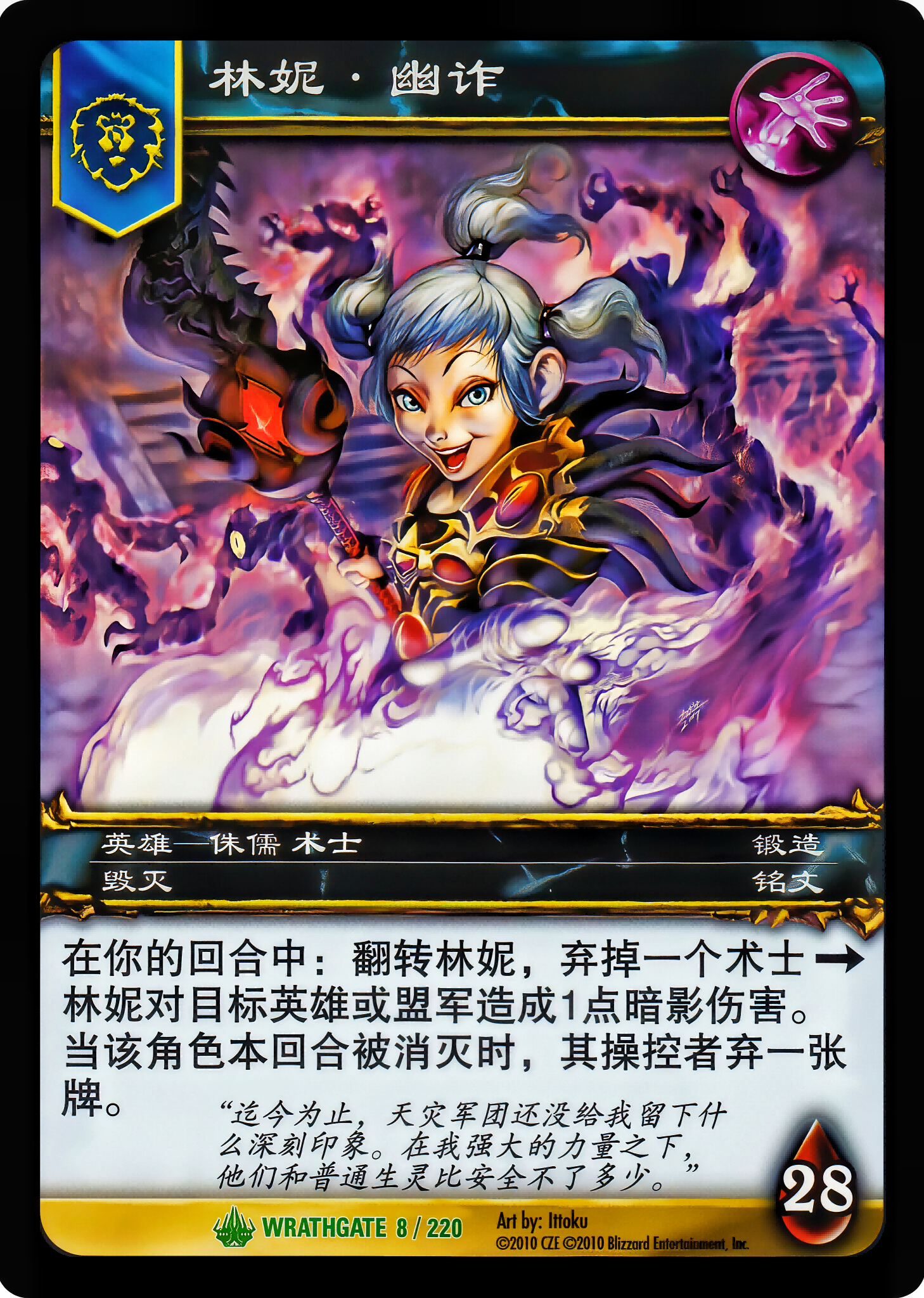 林妮.幽诈 中文图片