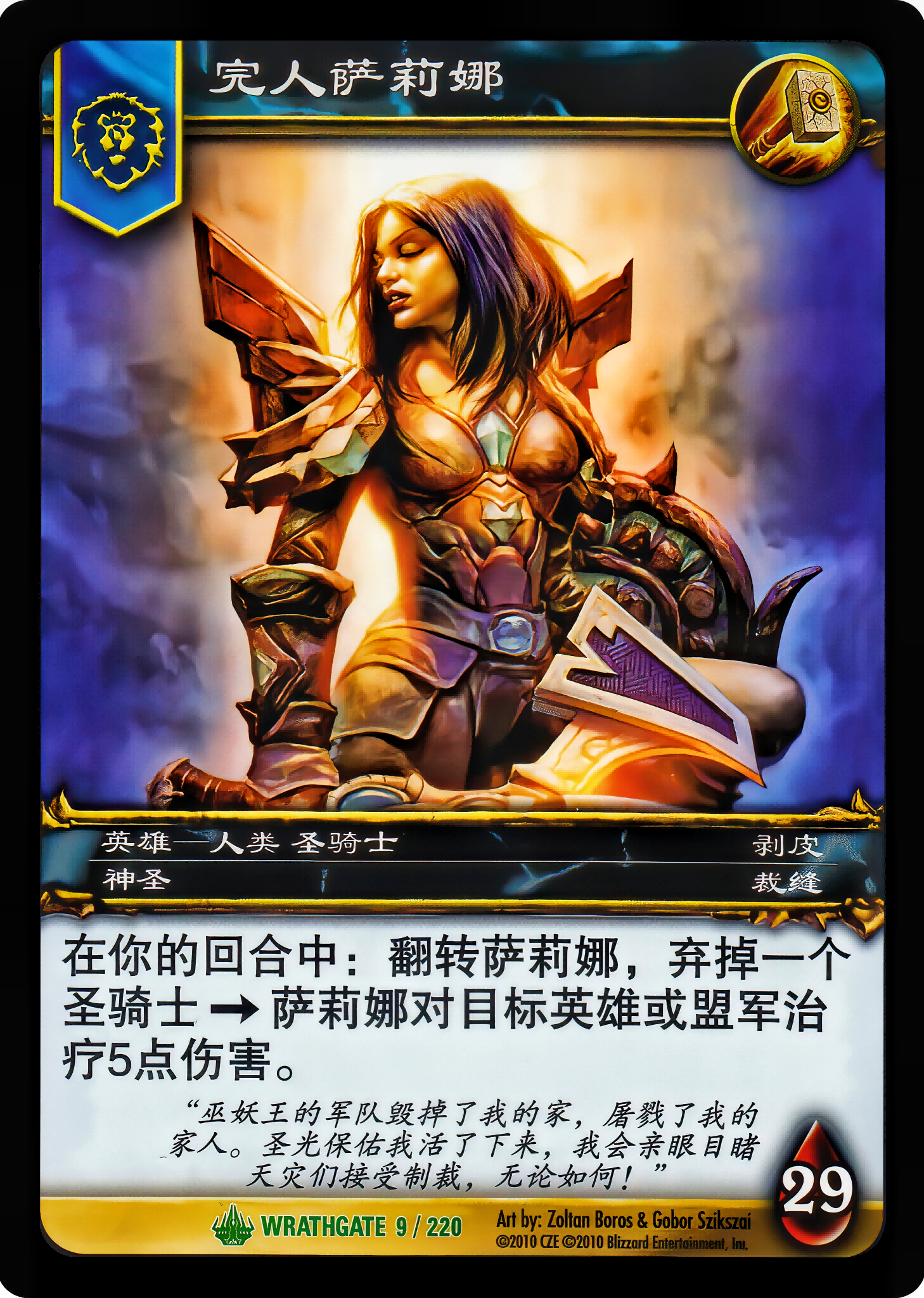 完人萨莉娜 中文图片