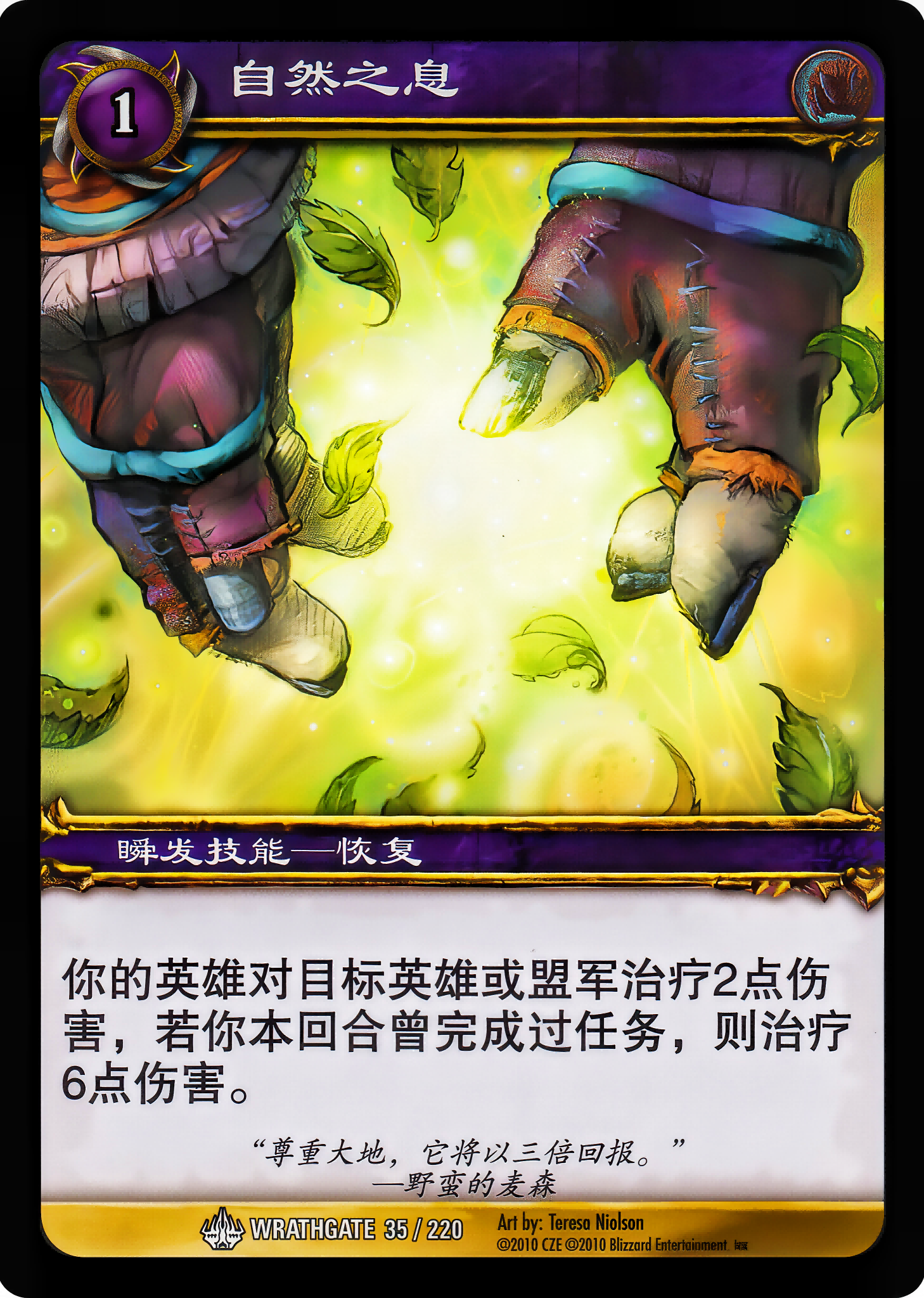 Scent of Nature 中文图片