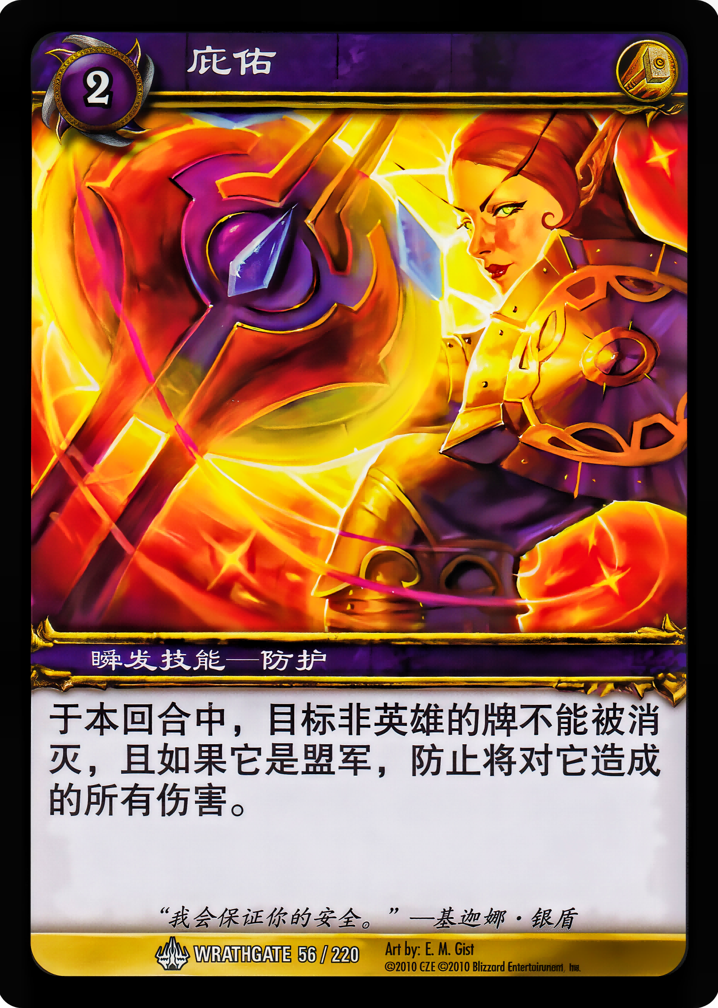 Shelter 中文图片