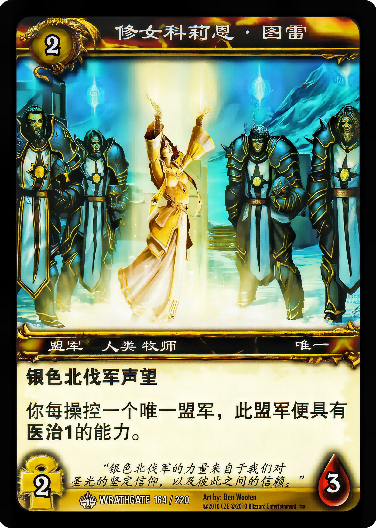 修女科莉恩·图雷 中文图片