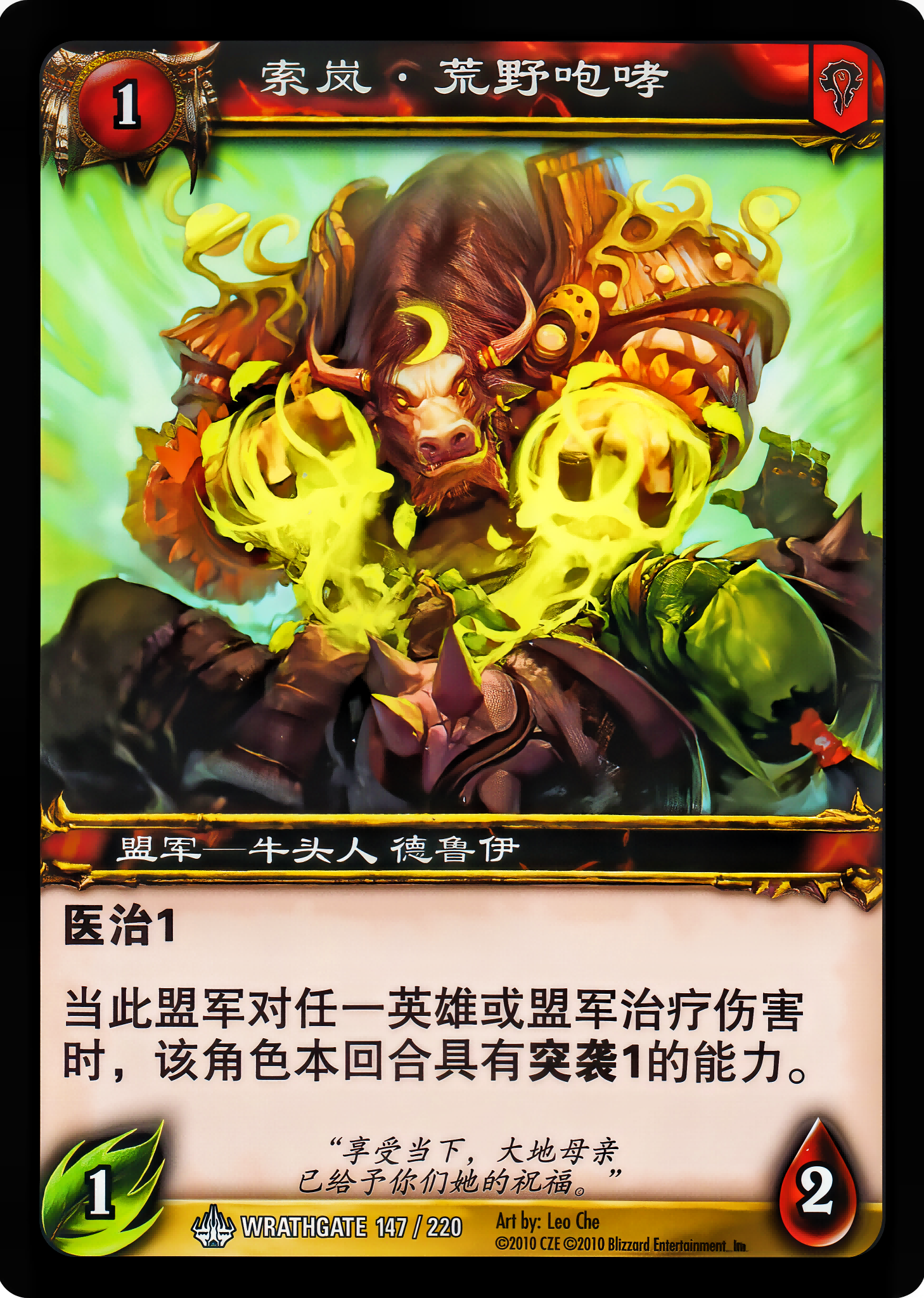 索岚·荒野咆哮 中文图片