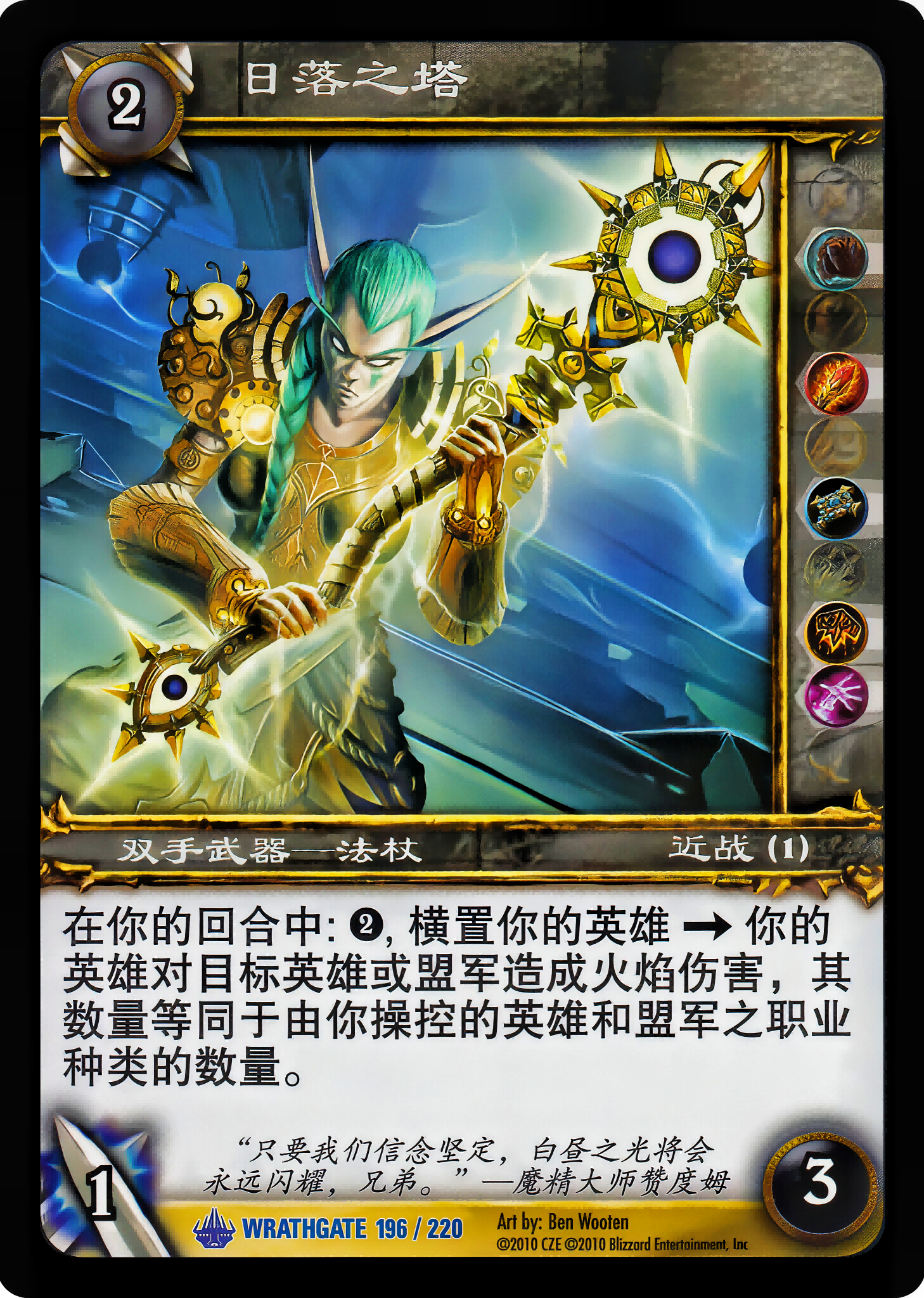 日落之塔 中文图片