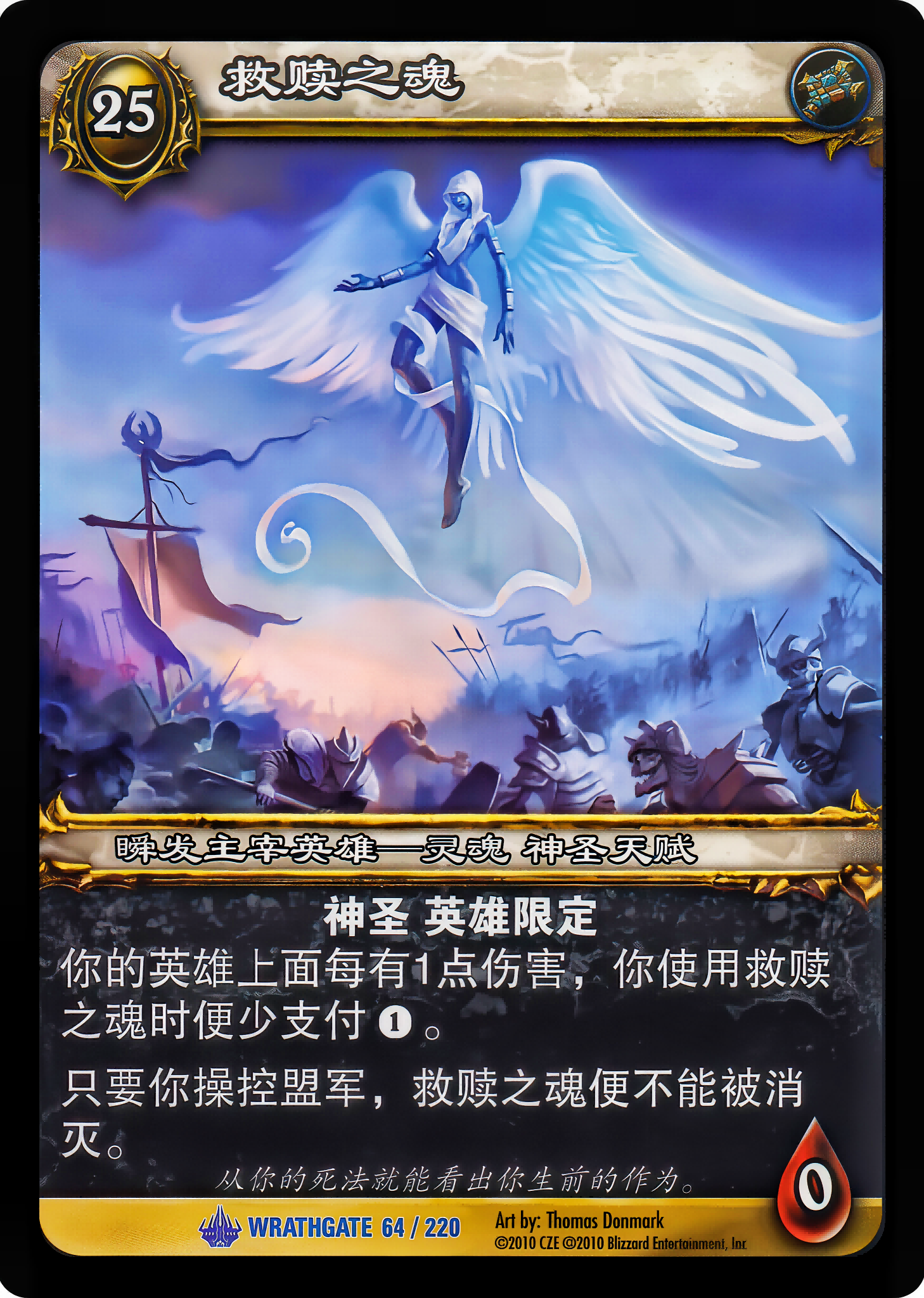 Spirit of Redemption 中文图片