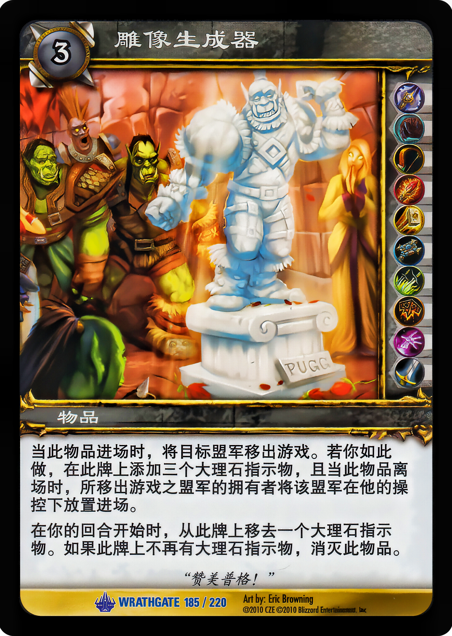 雕像生成器 中文图片