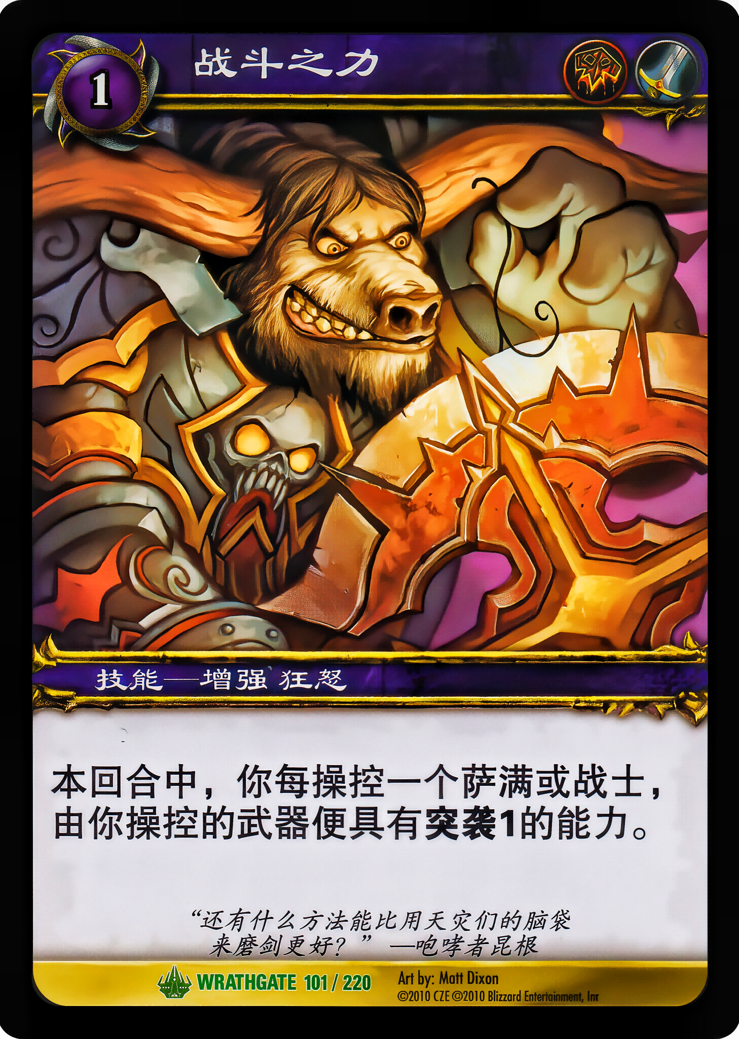 战斗之力 中文图片