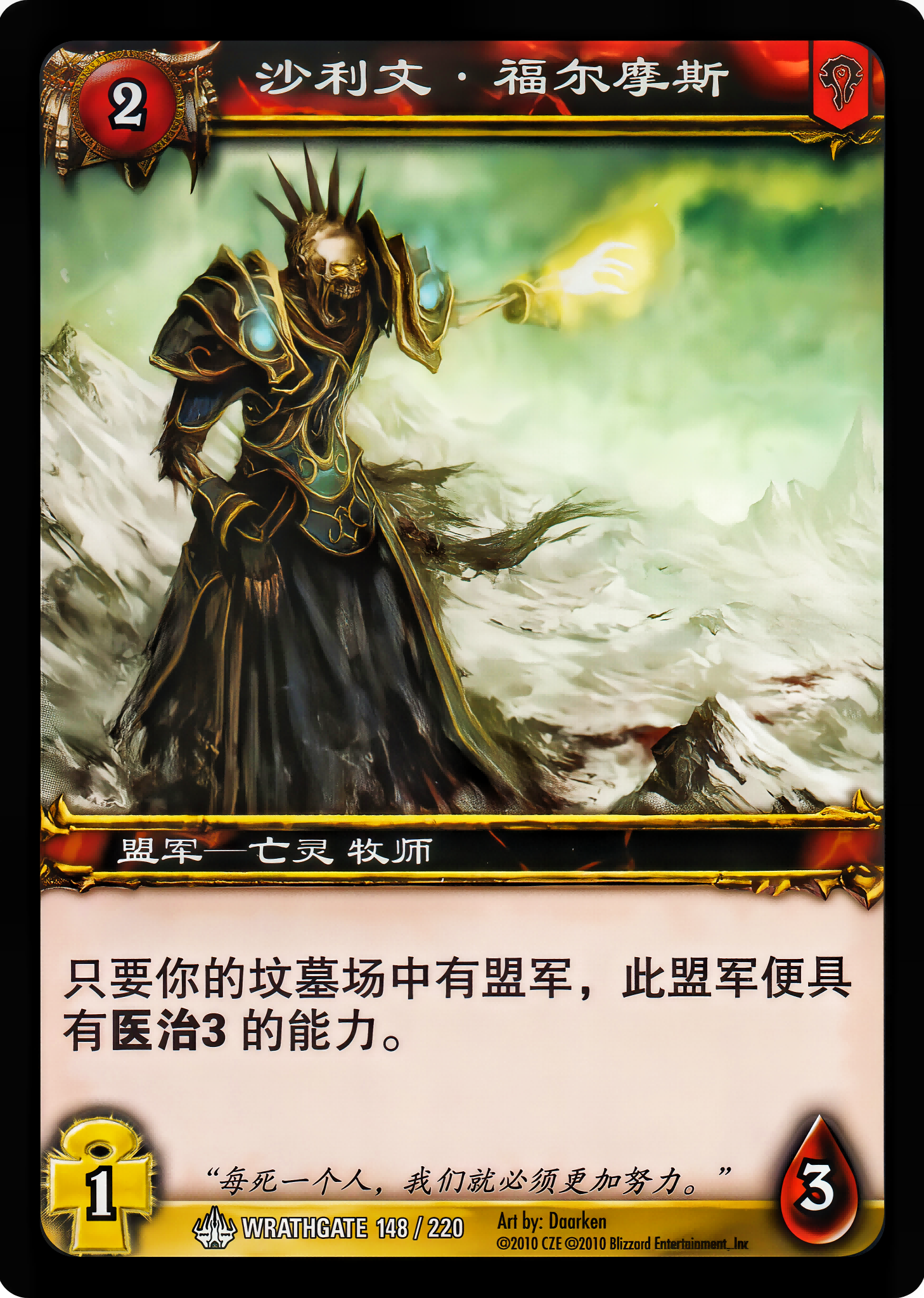 沙利文·福尔摩斯 中文图片