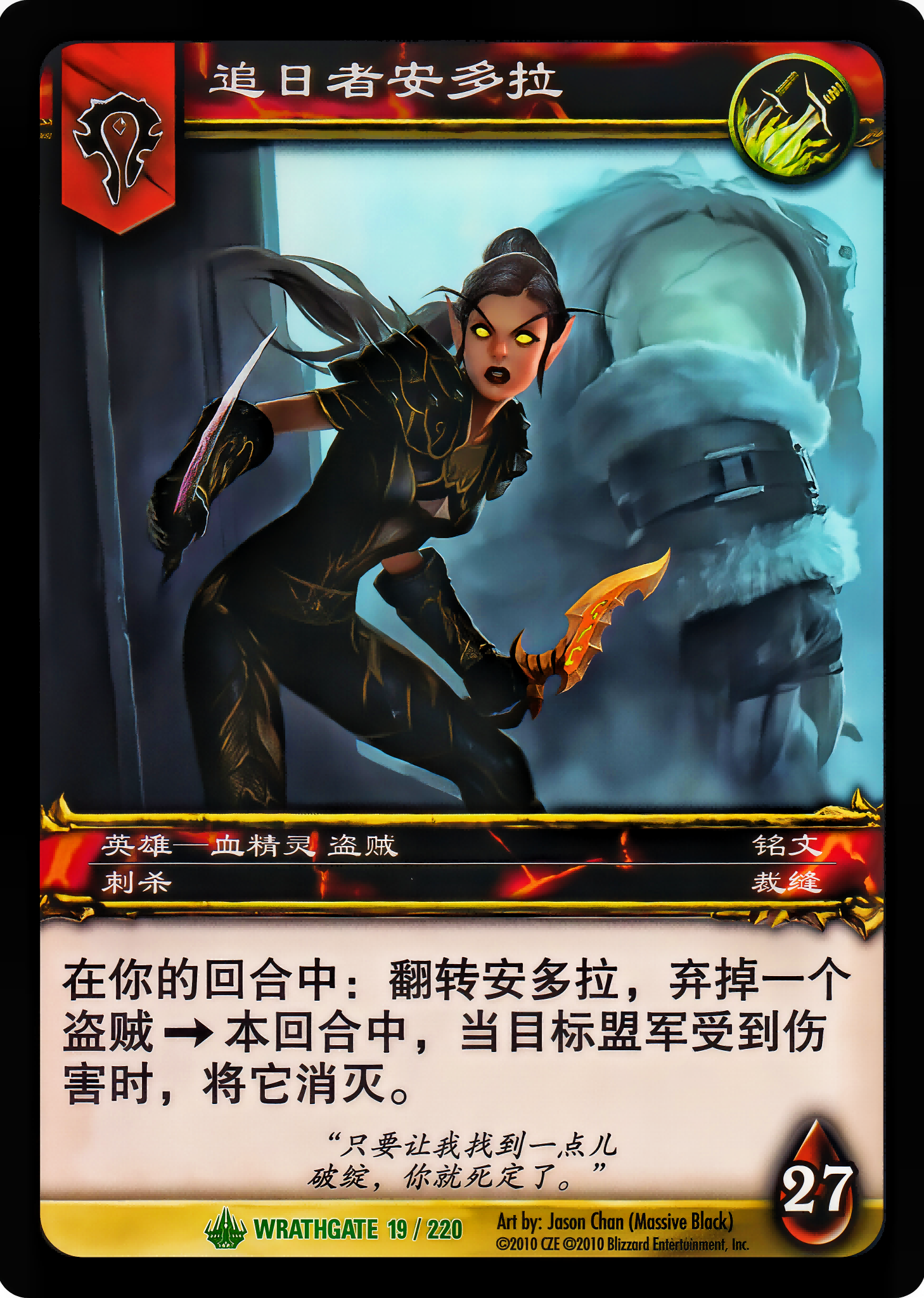 Sunstalker Andora 中文图片