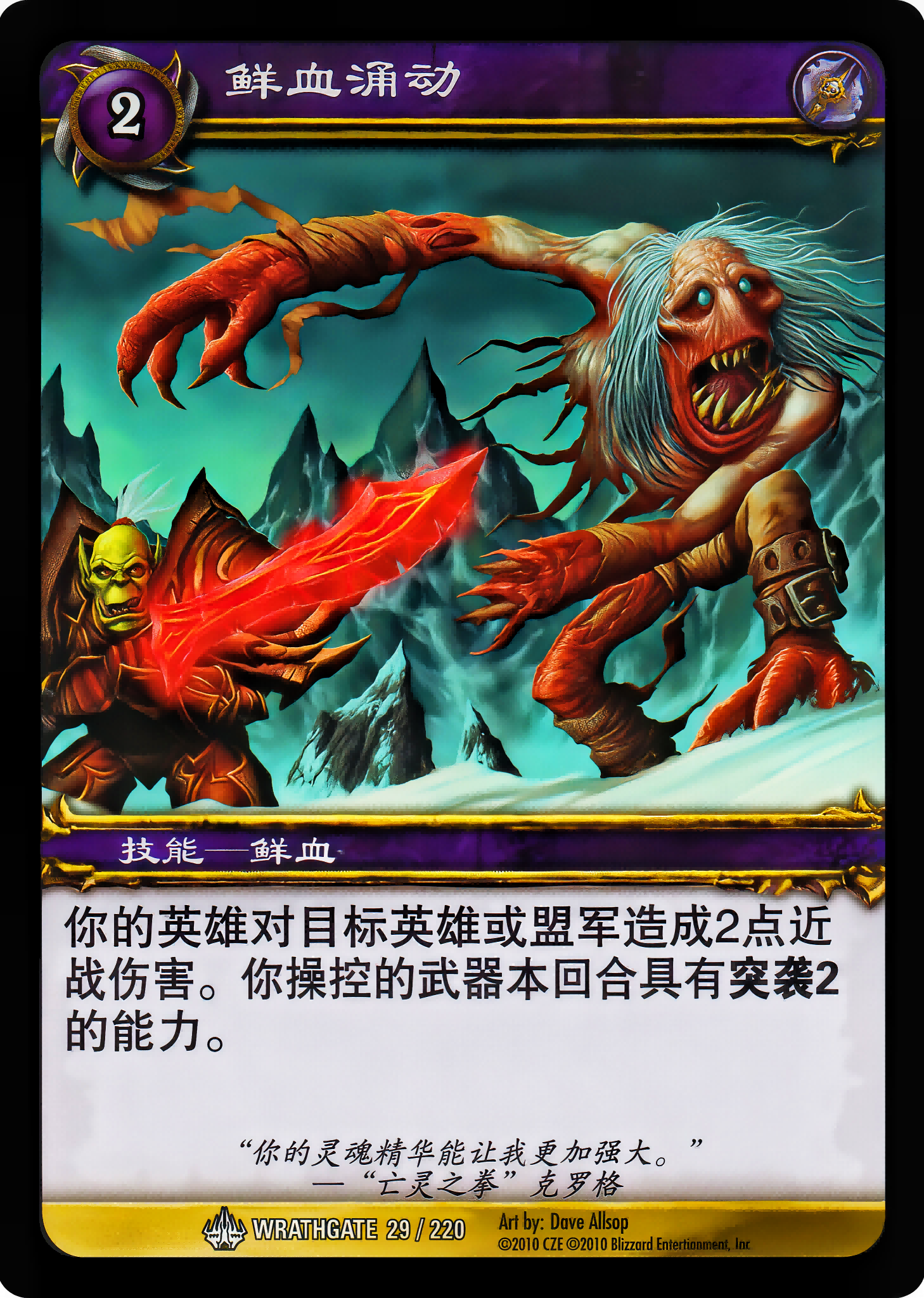 Surge of Blood 中文图片